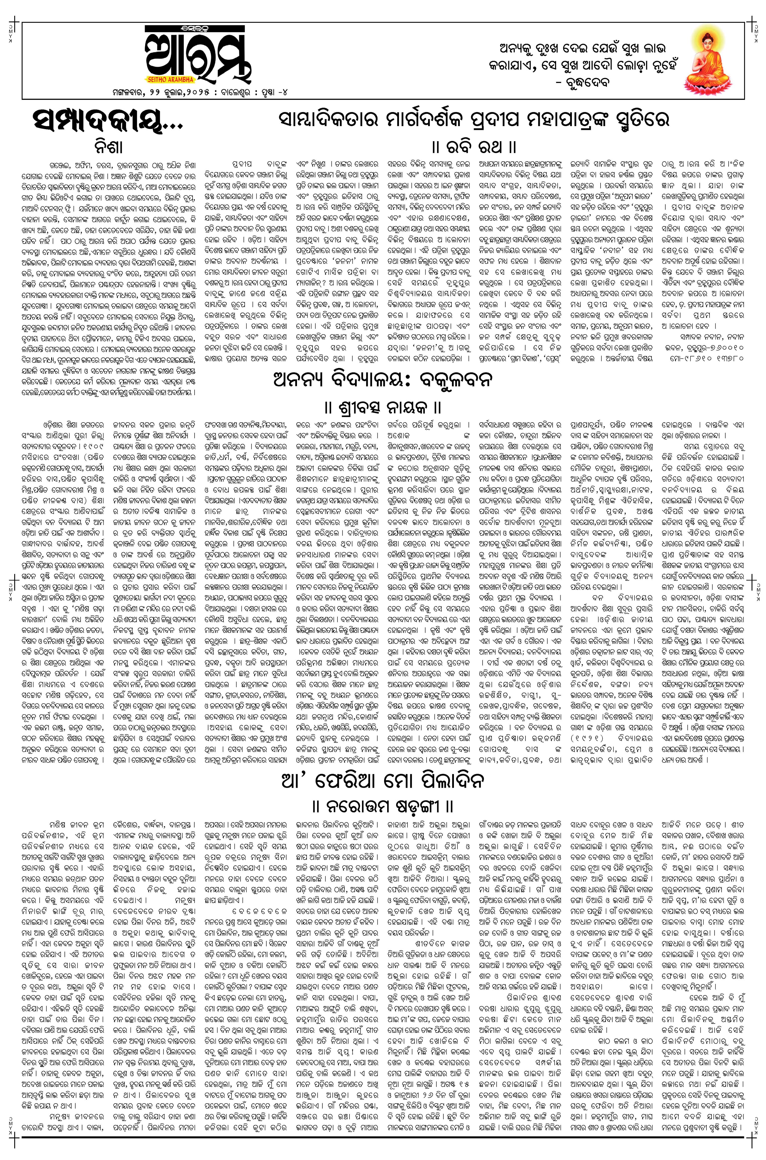 E-Paper Page 4