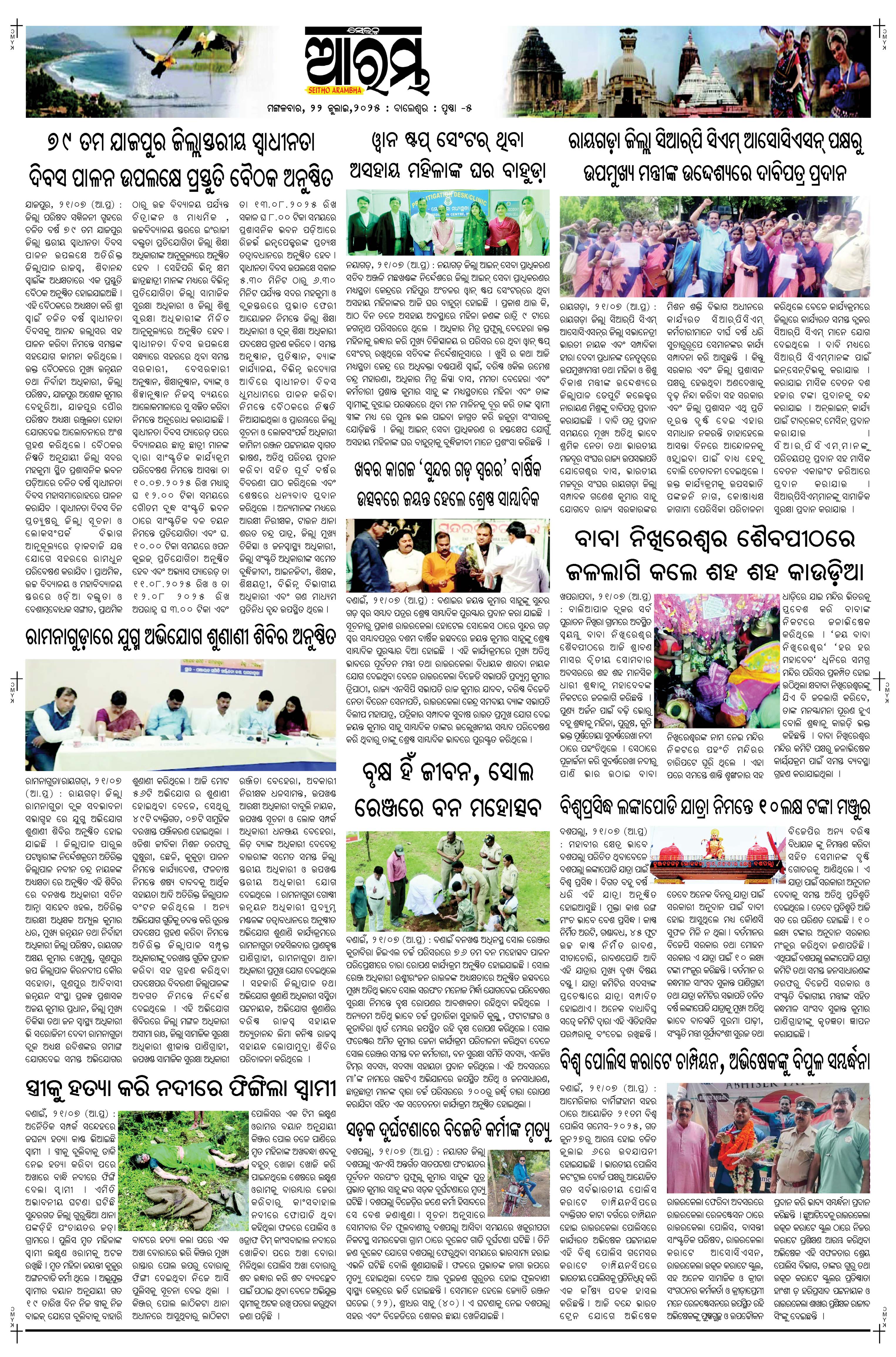E-Paper Page 5