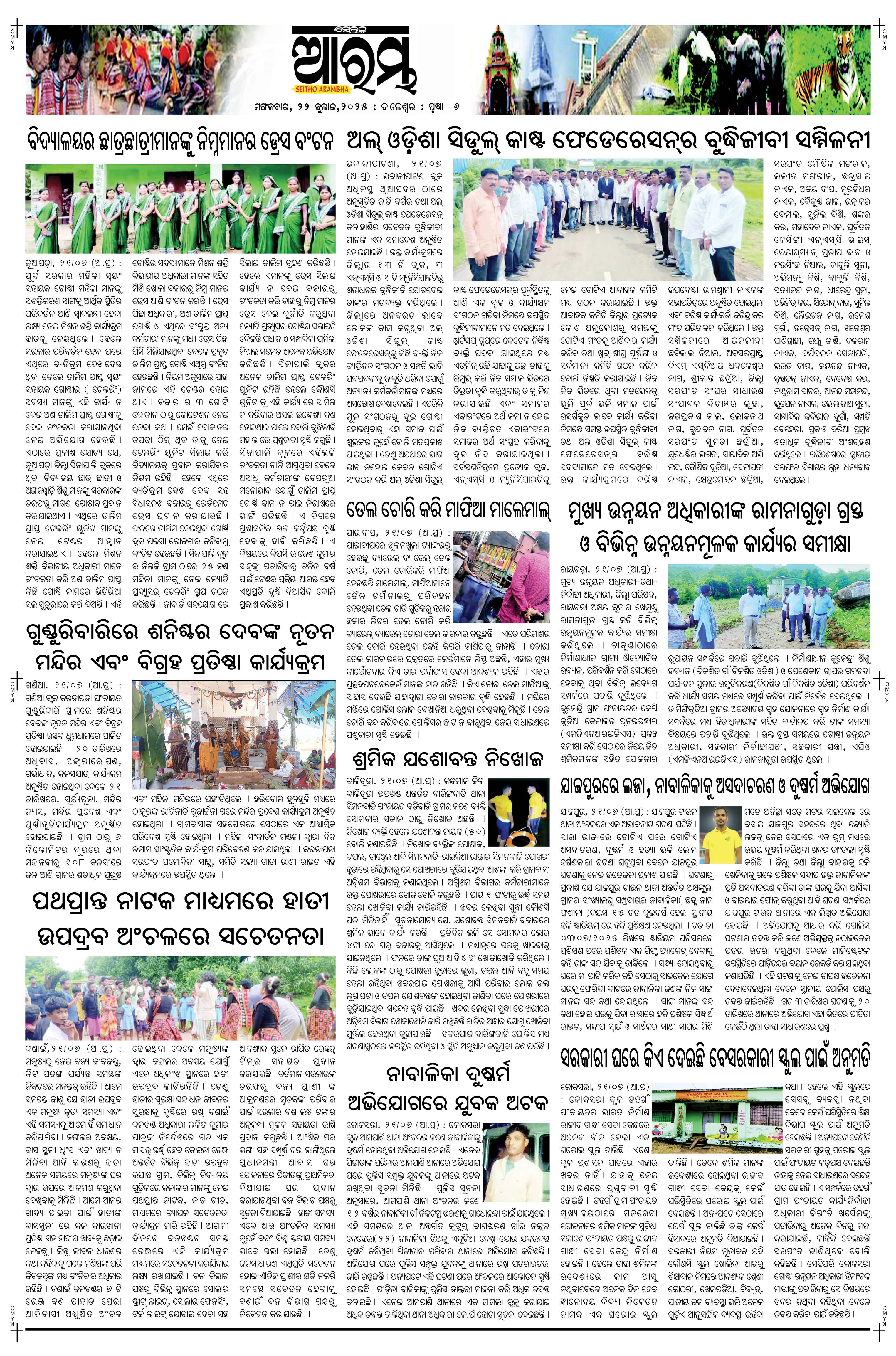 E-Paper Page 6