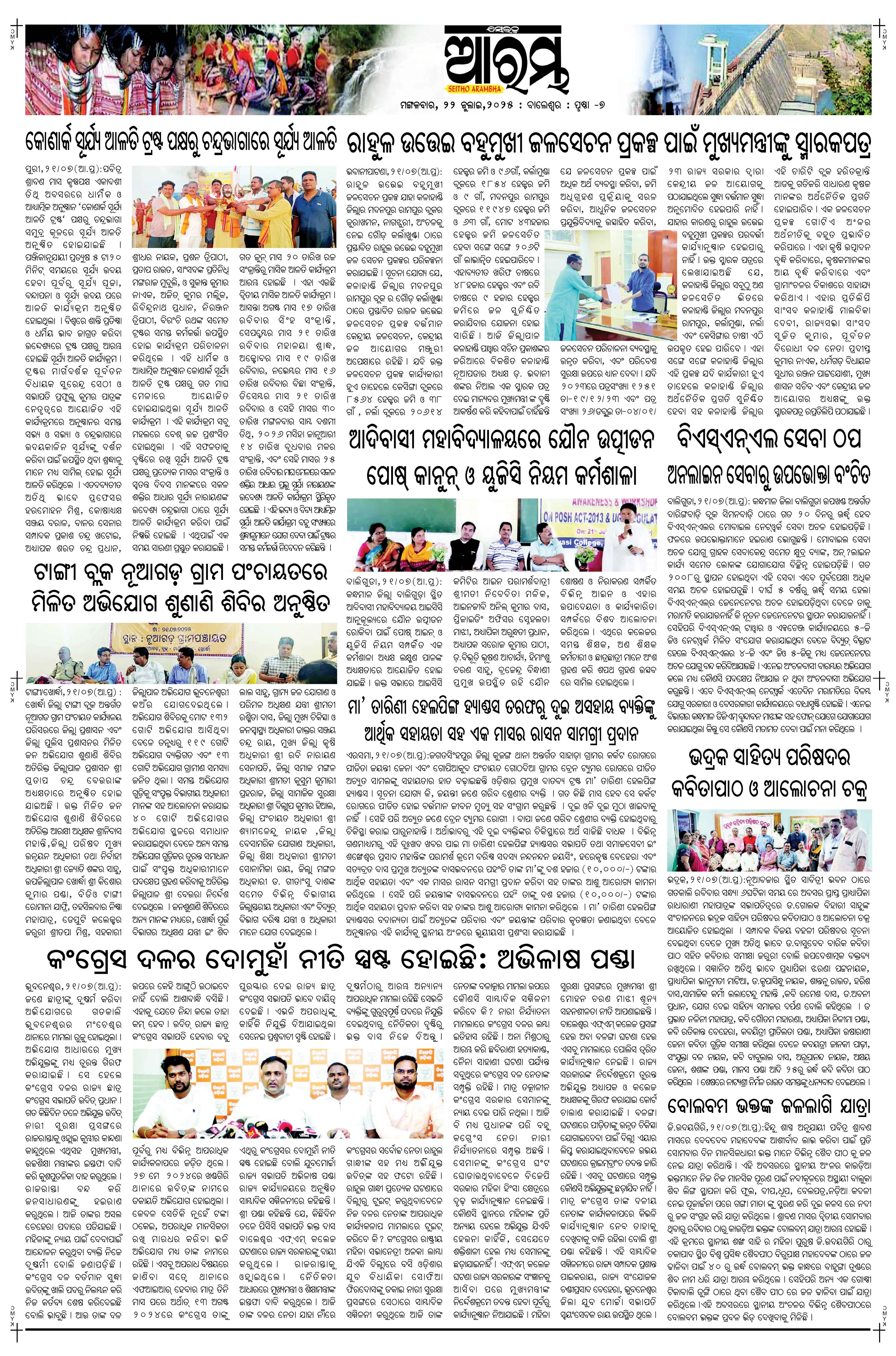 E-Paper Page 7