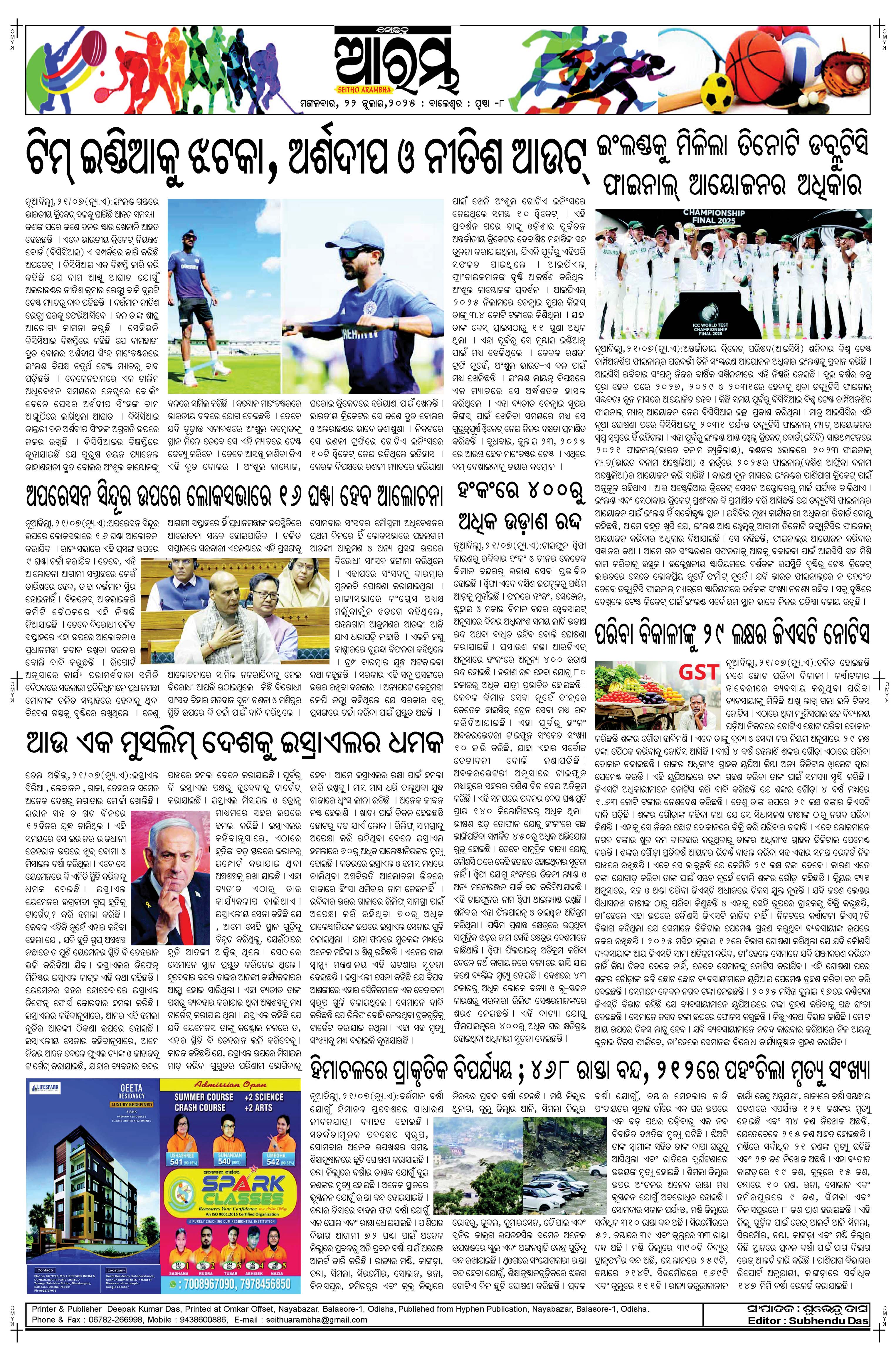 E-Paper Page 8