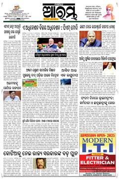 E-Paper Page 1 for 22-Jul-2025 (Tue)