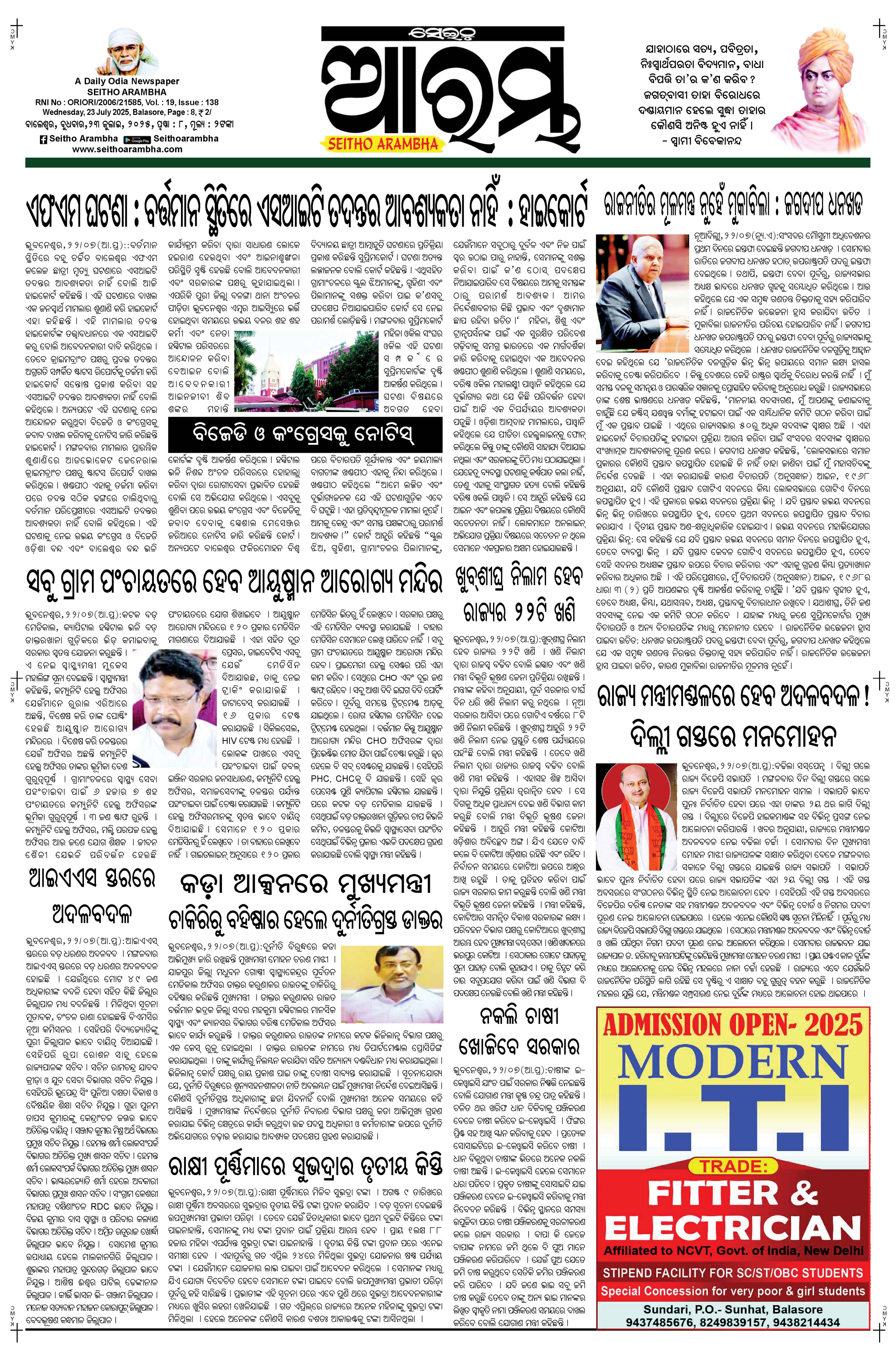E-Paper Page 1
