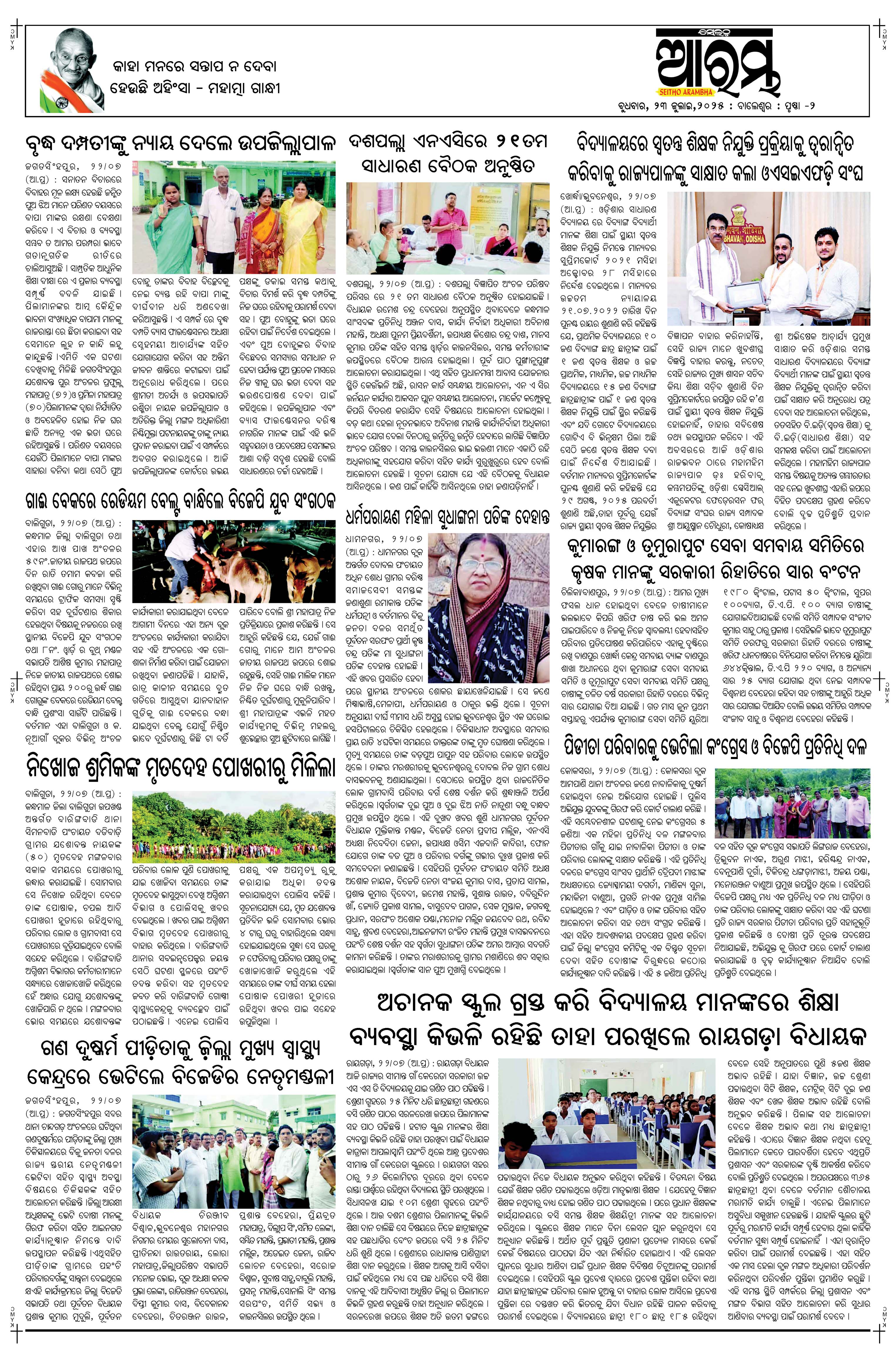 E-Paper Page 2