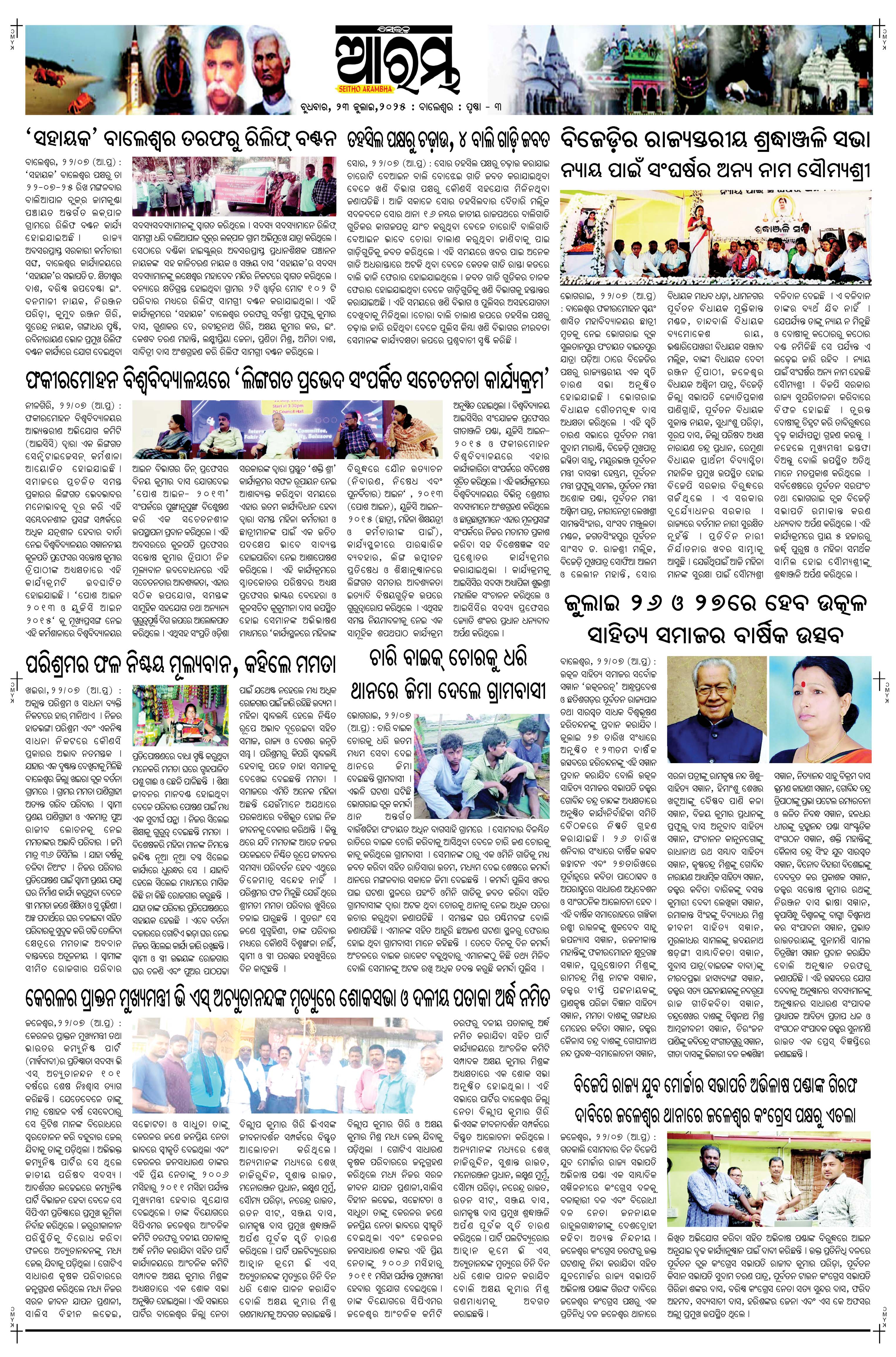 E-Paper Page 3