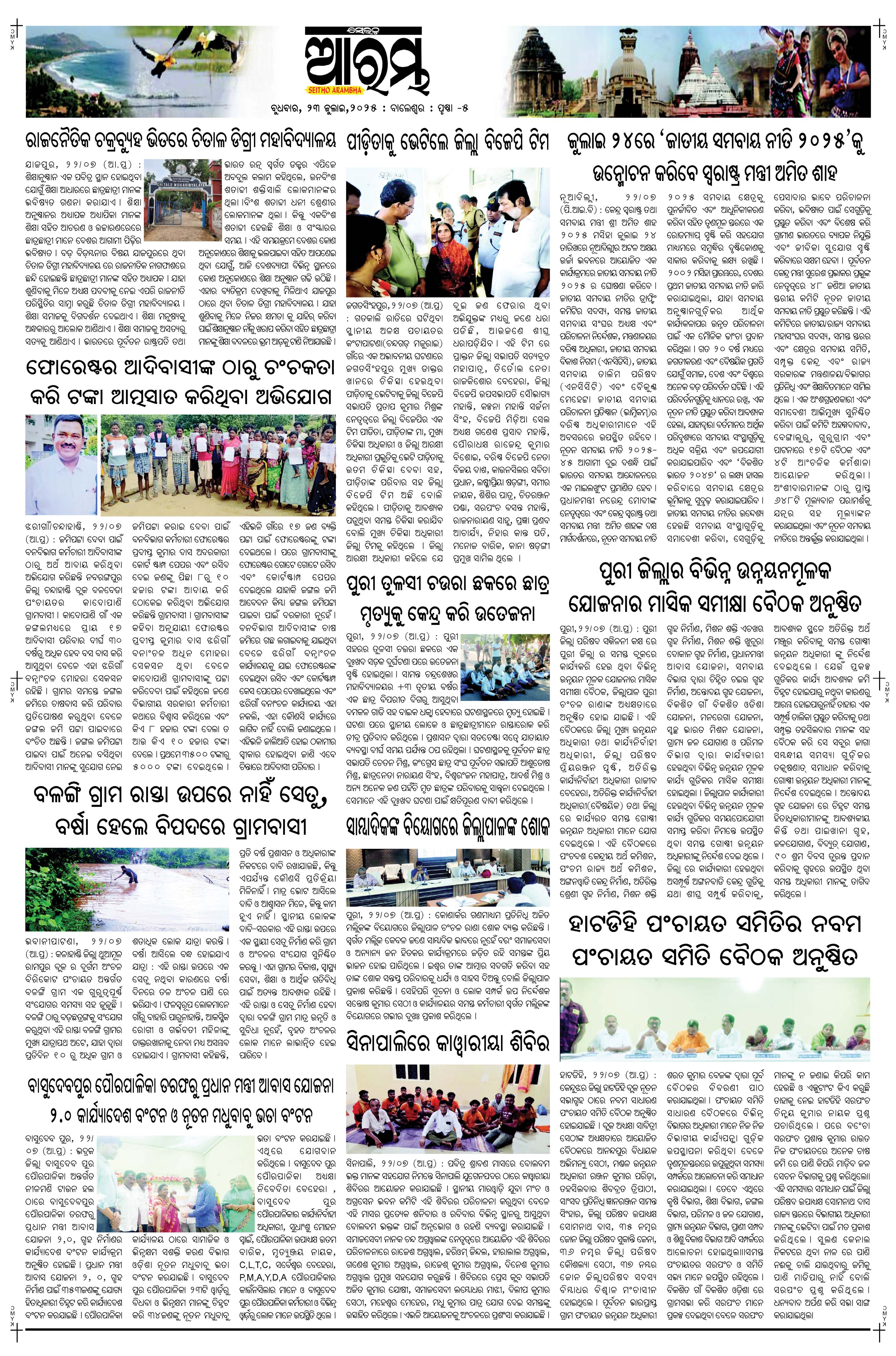 E-Paper Page 5