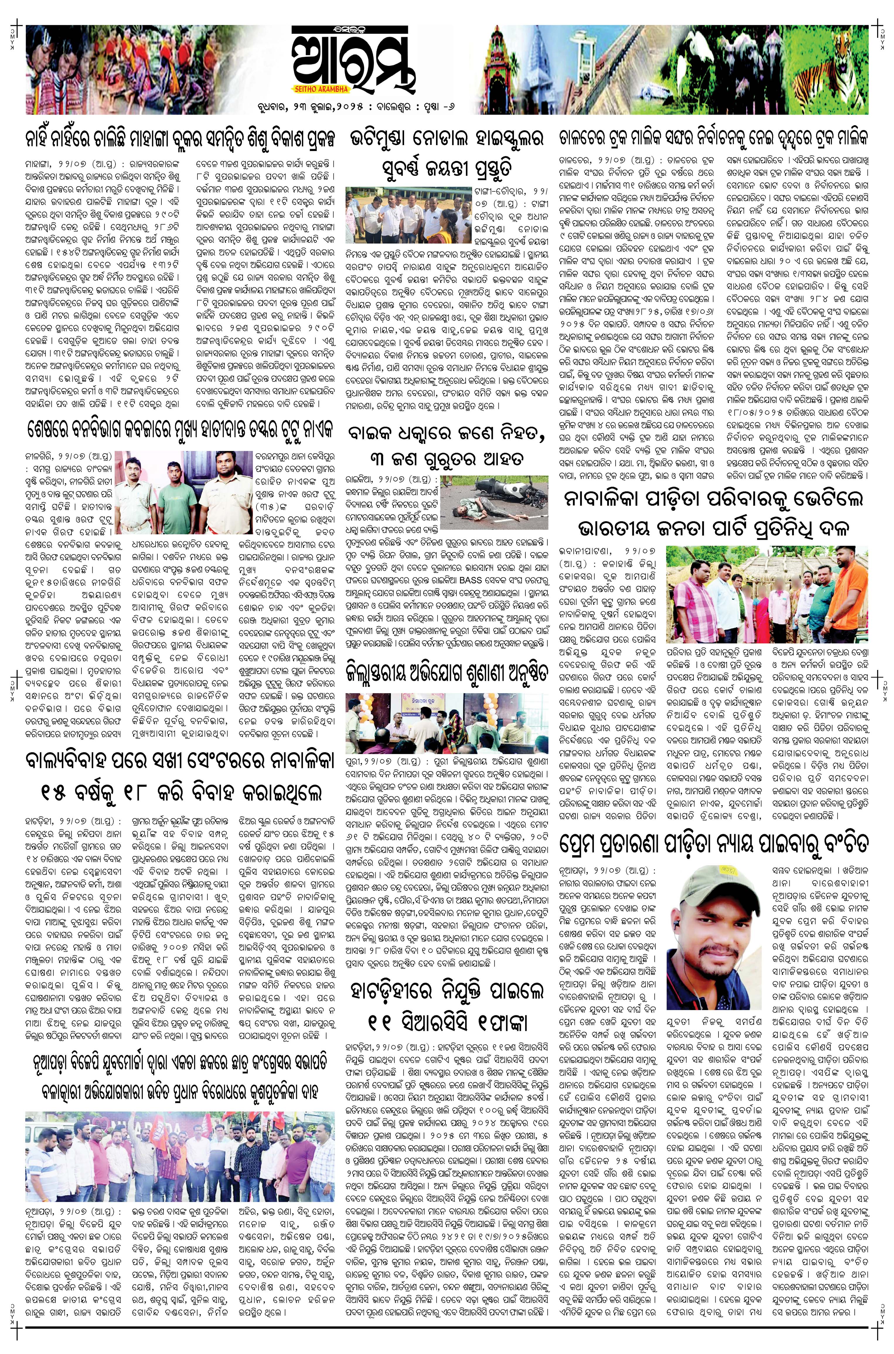 E-Paper Page 6
