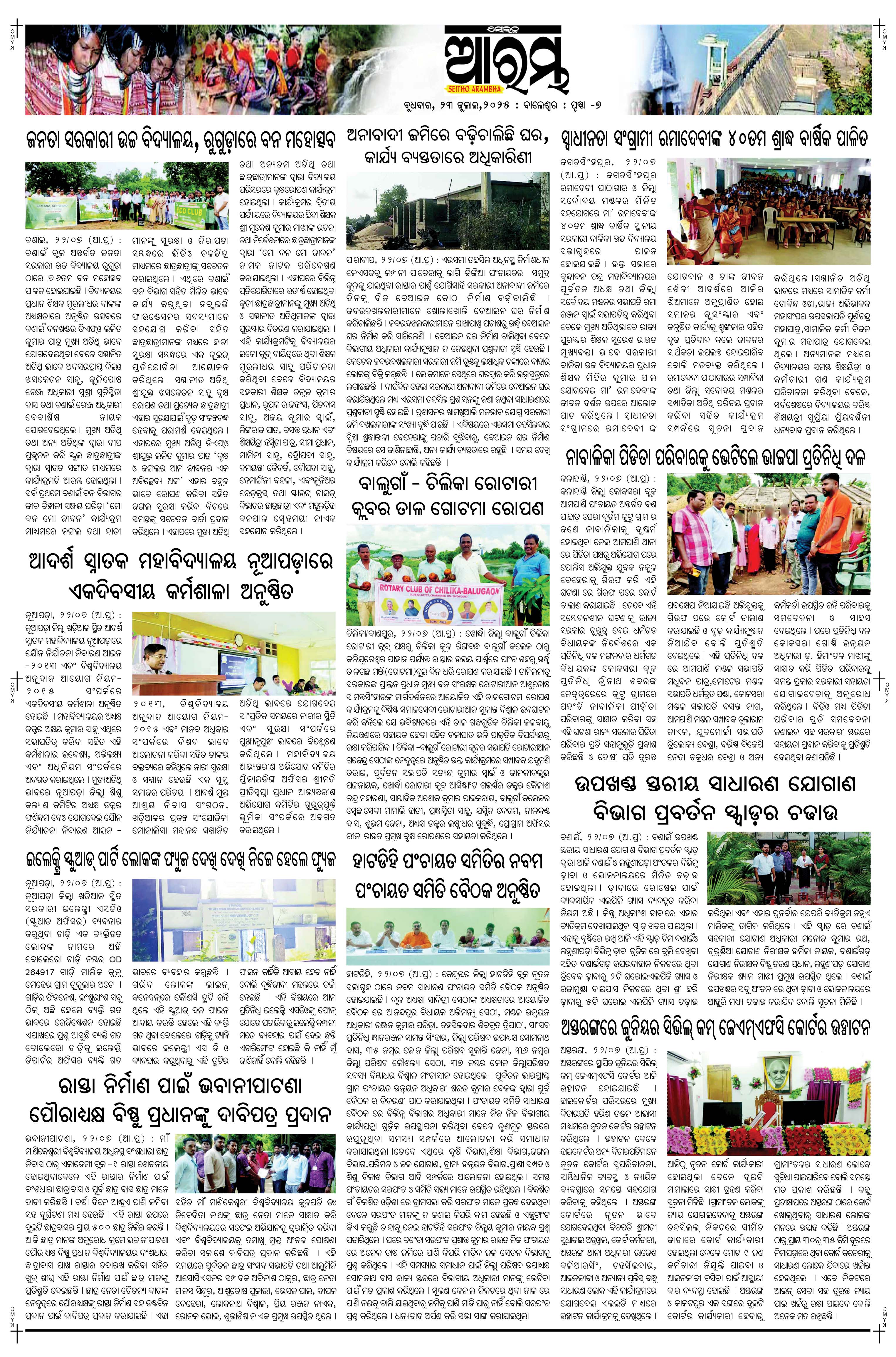 E-Paper Page 7