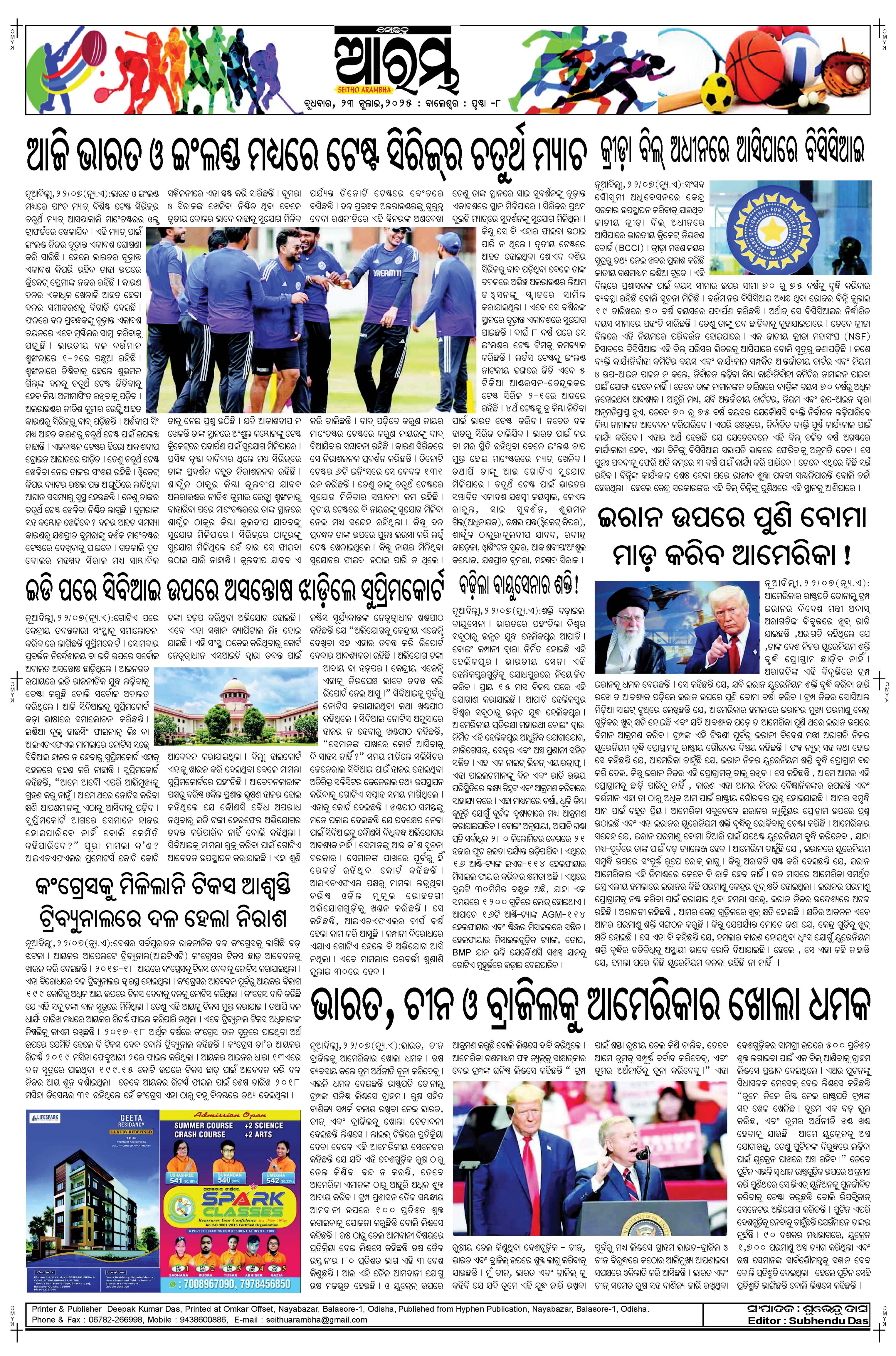 E-Paper Page 8