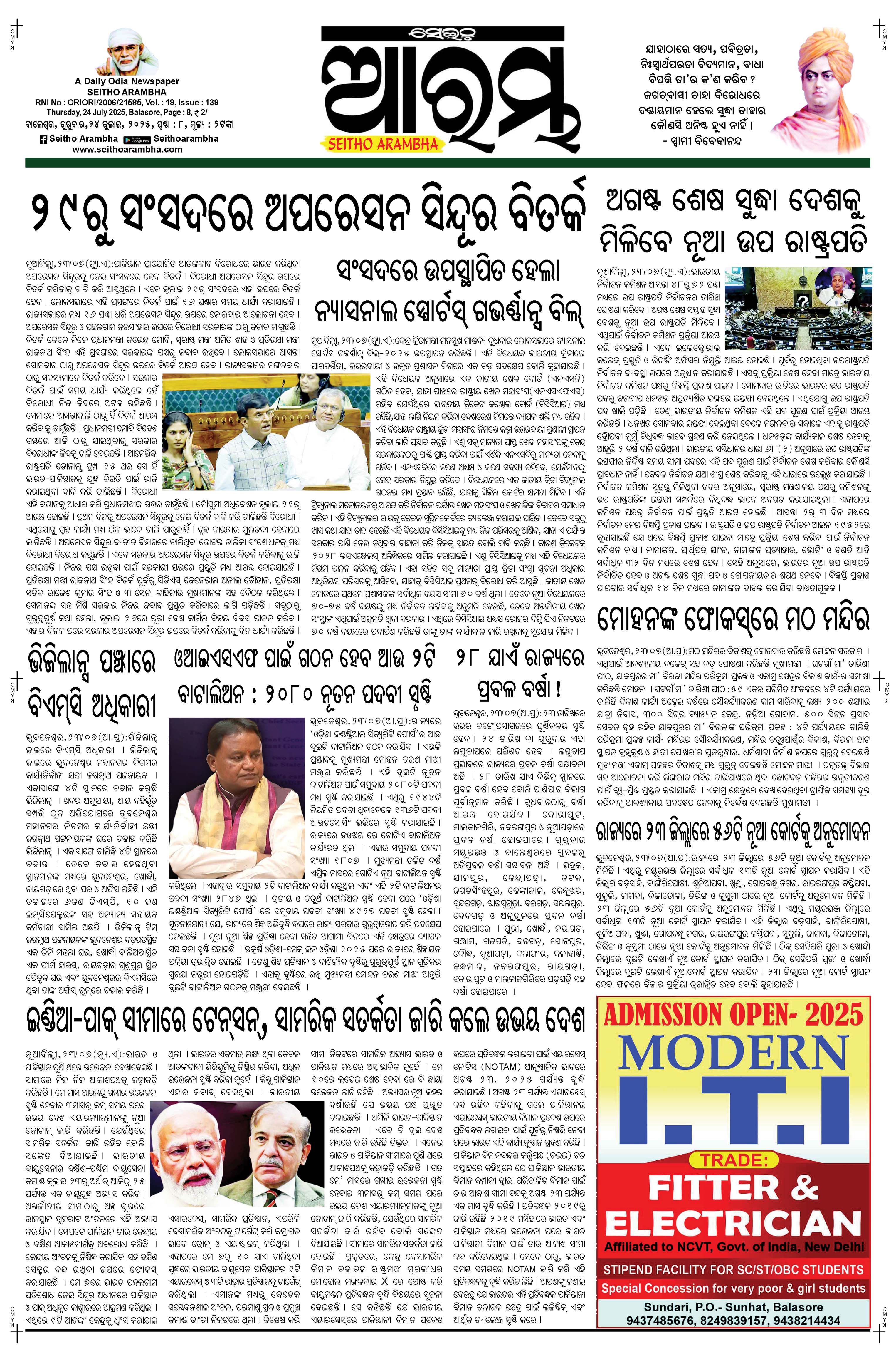 E-Paper Page 1