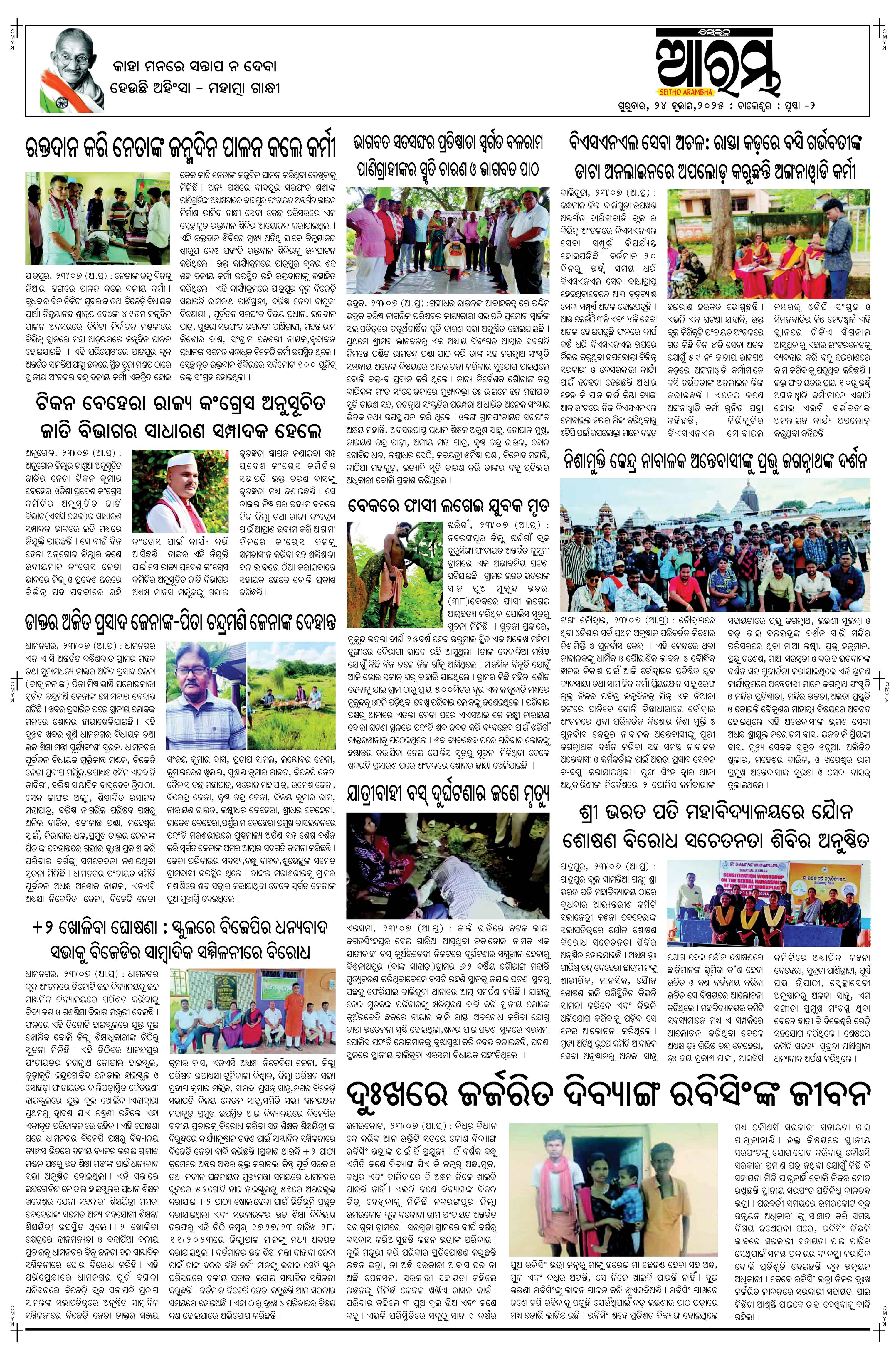 E-Paper Page 2