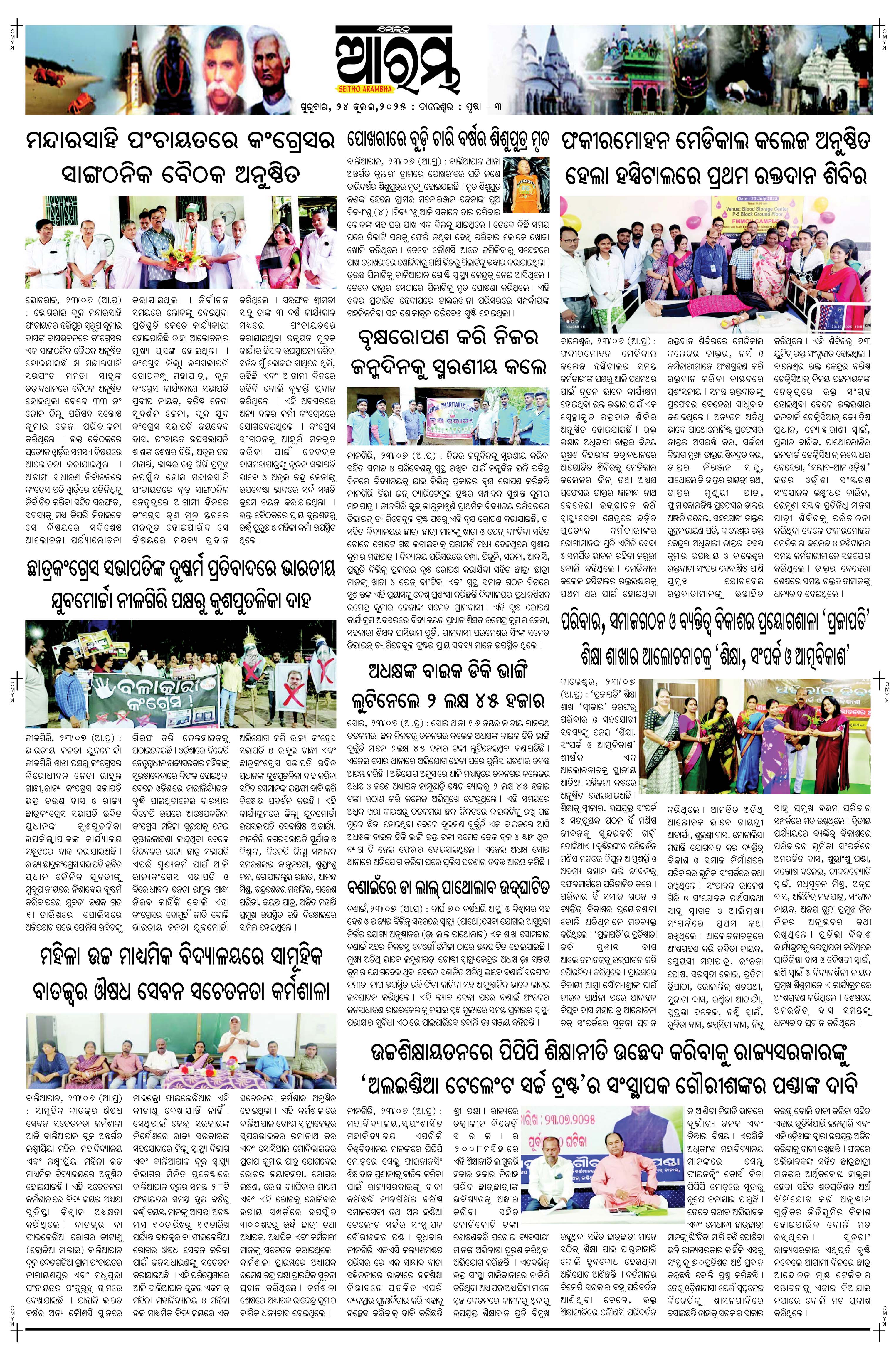 E-Paper Page 3