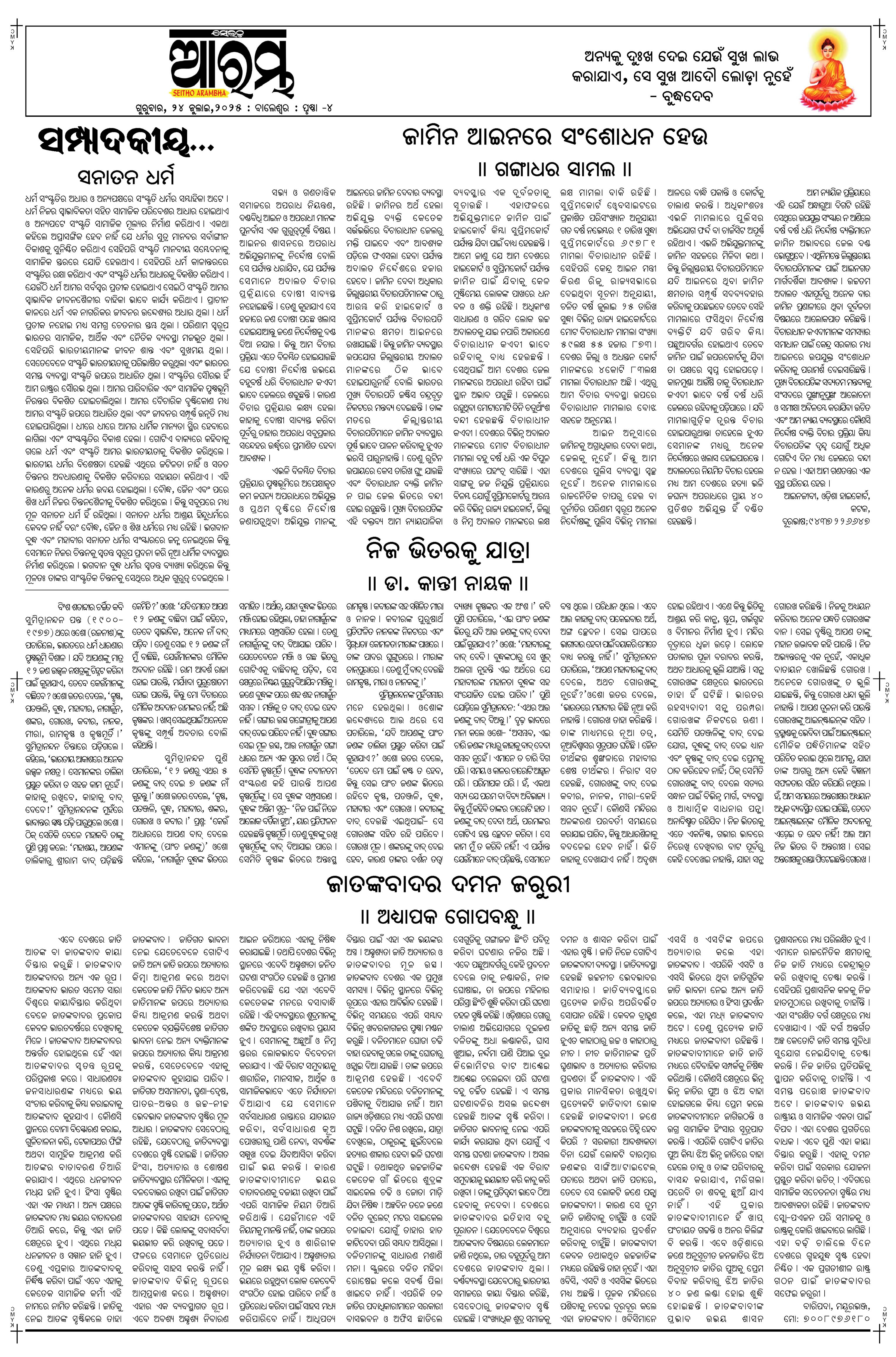 E-Paper Page 4