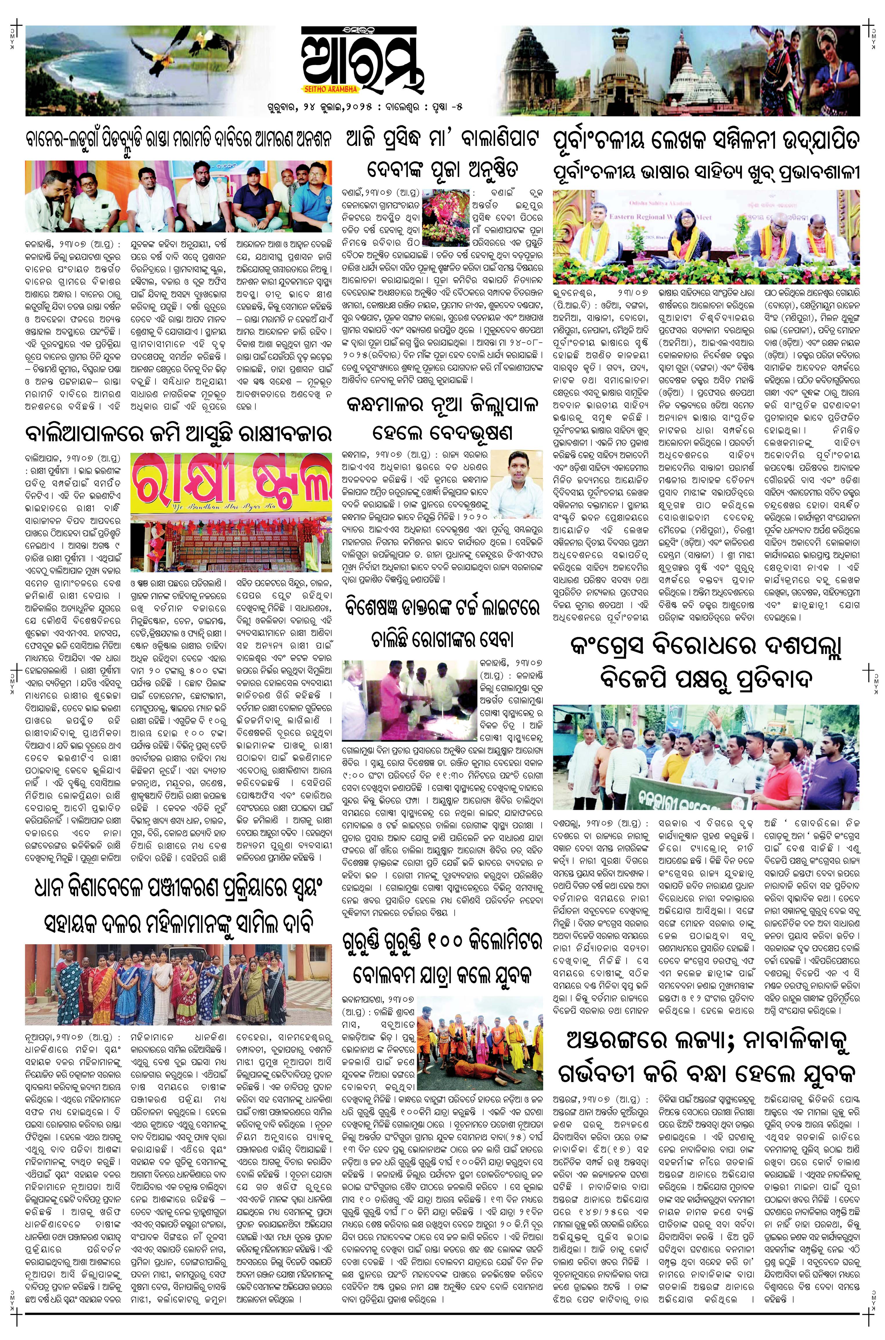 E-Paper Page 5