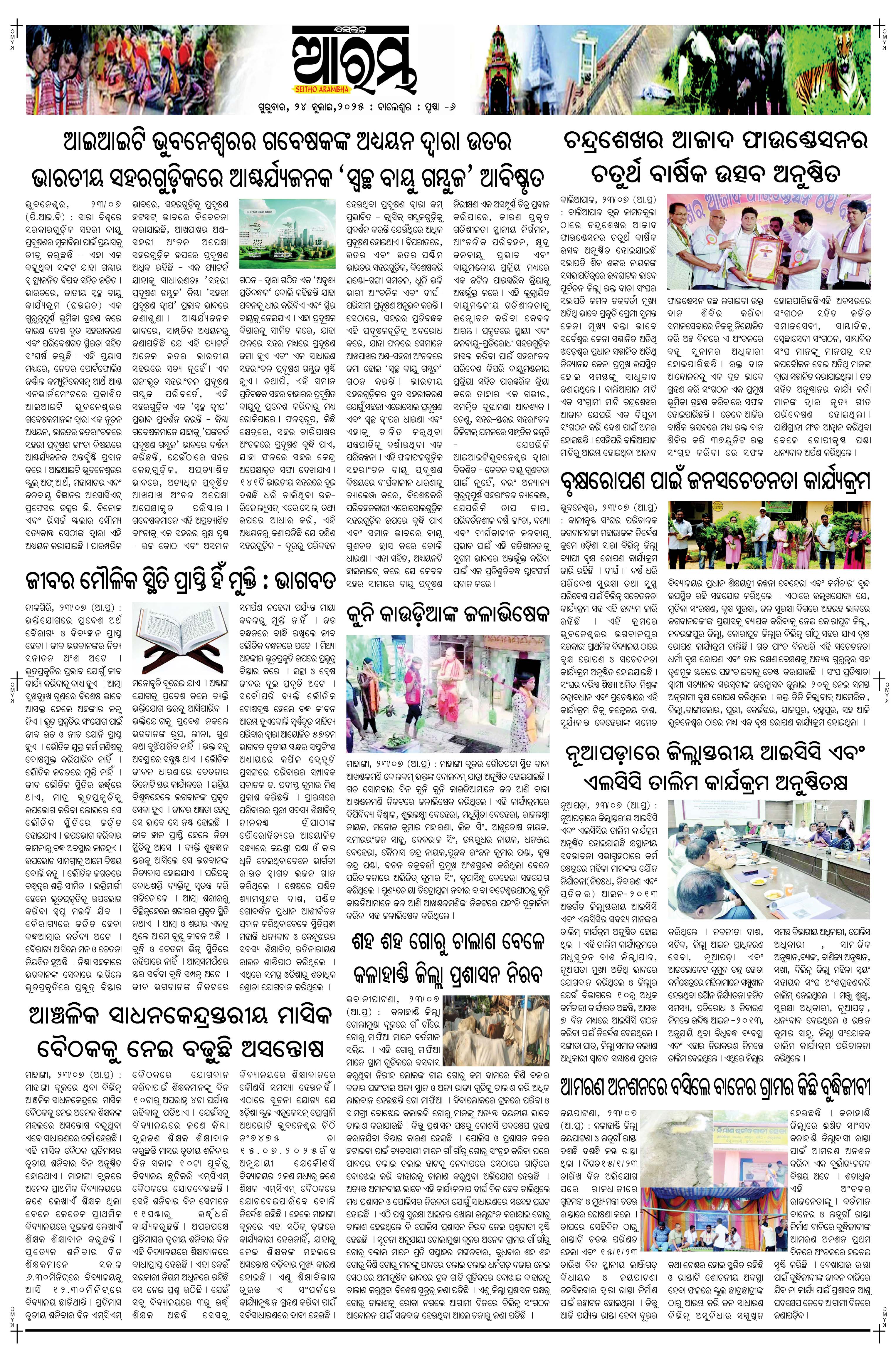 E-Paper Page 6