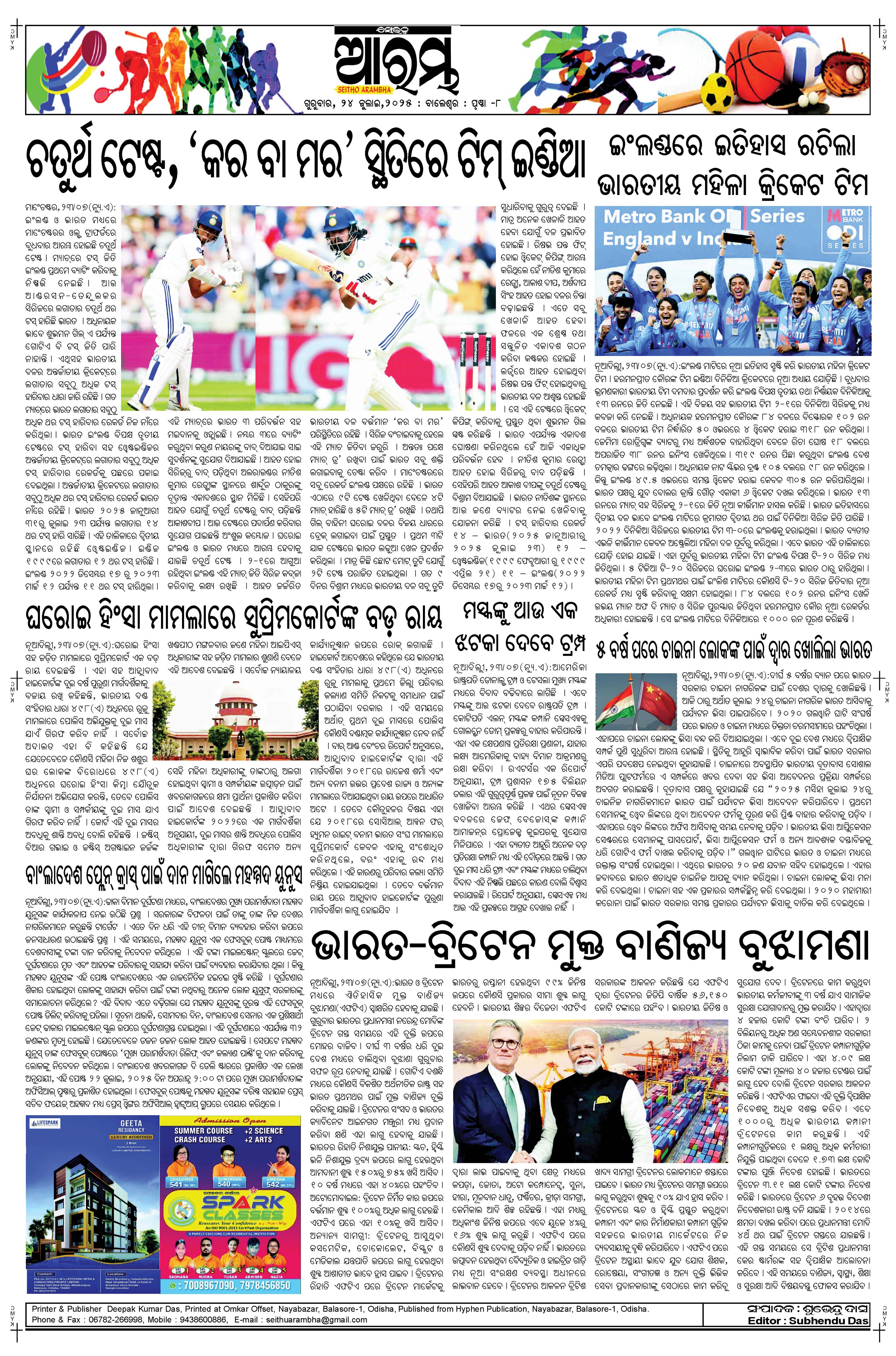 E-Paper Page 8