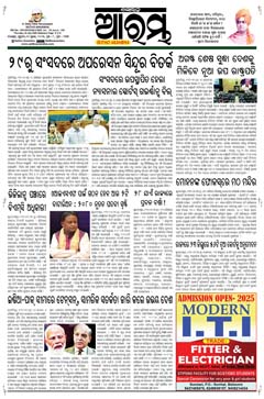 E-Paper Page 1 for 24-Jul-2025 (Thu)