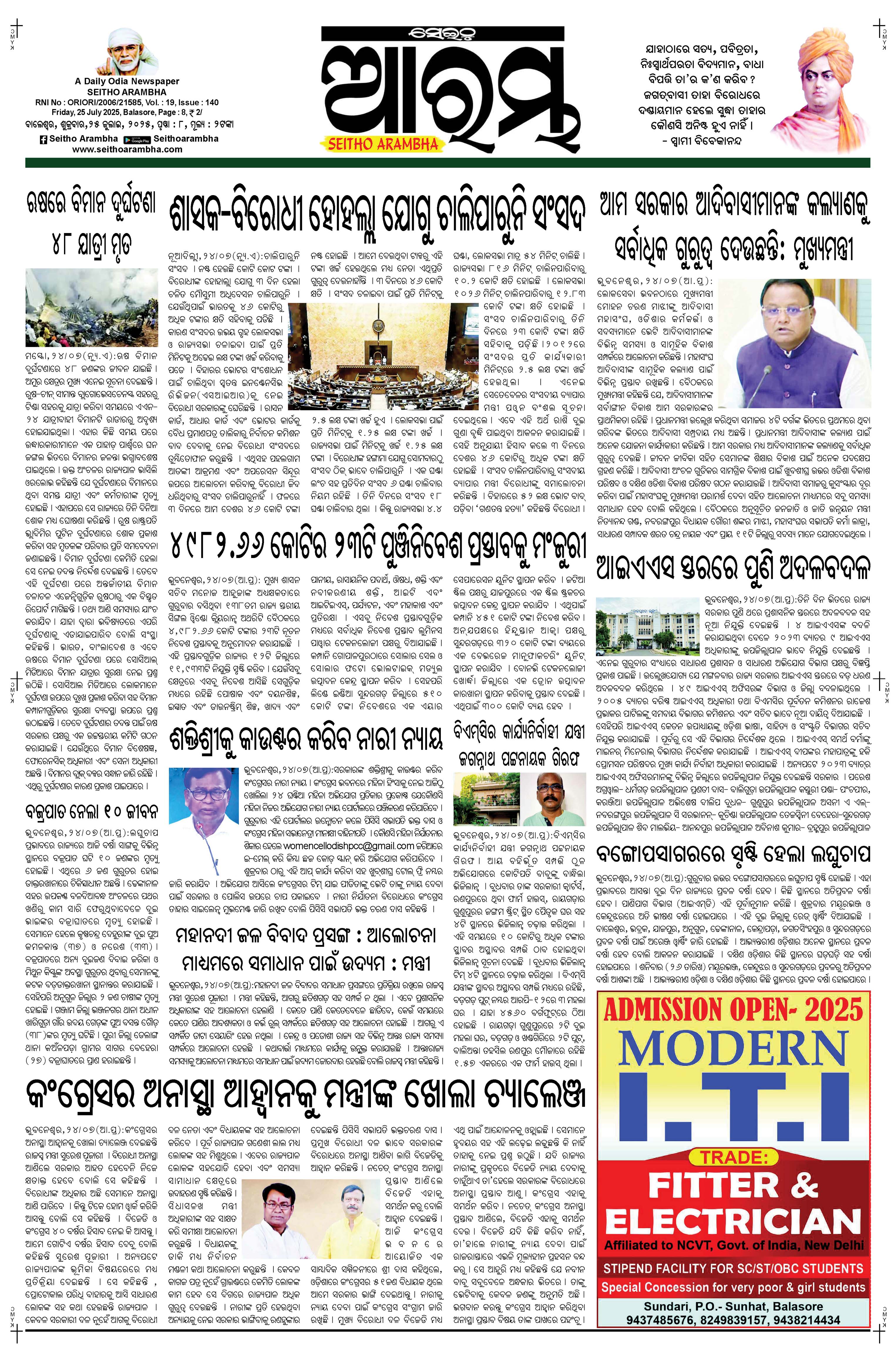 E-Paper Page 1