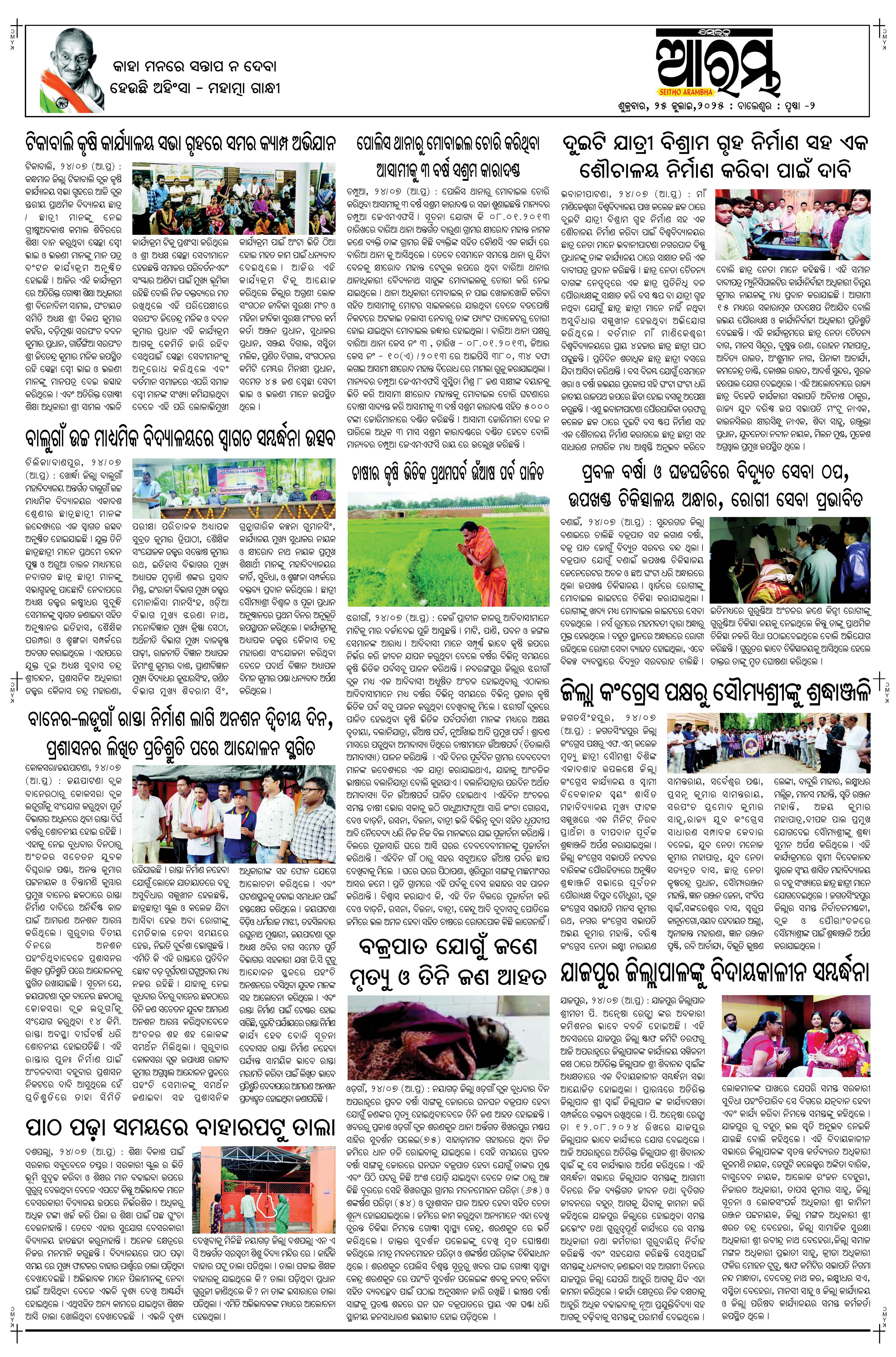 E-Paper Page 2