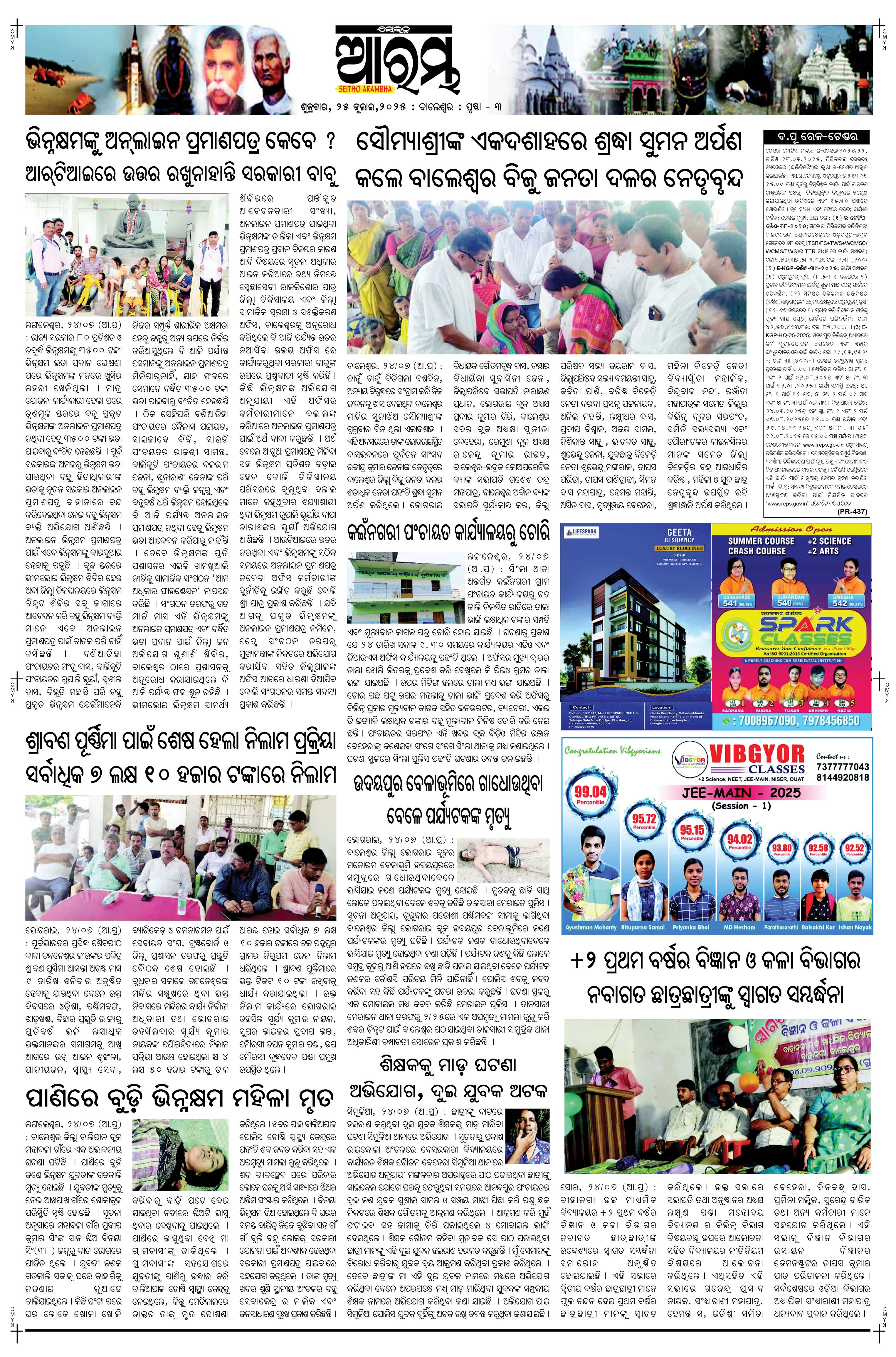 E-Paper Page 3