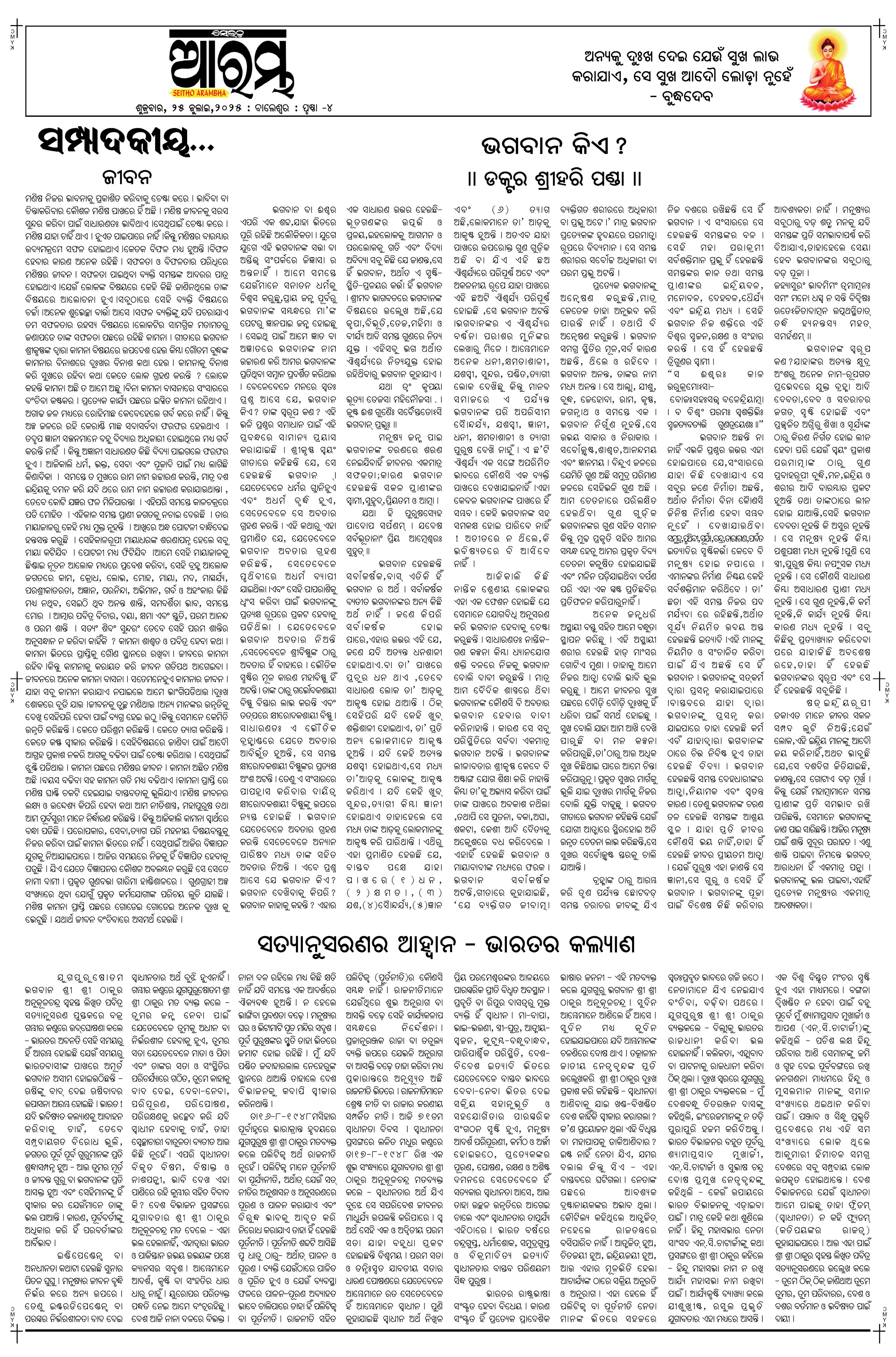 E-Paper Page 4