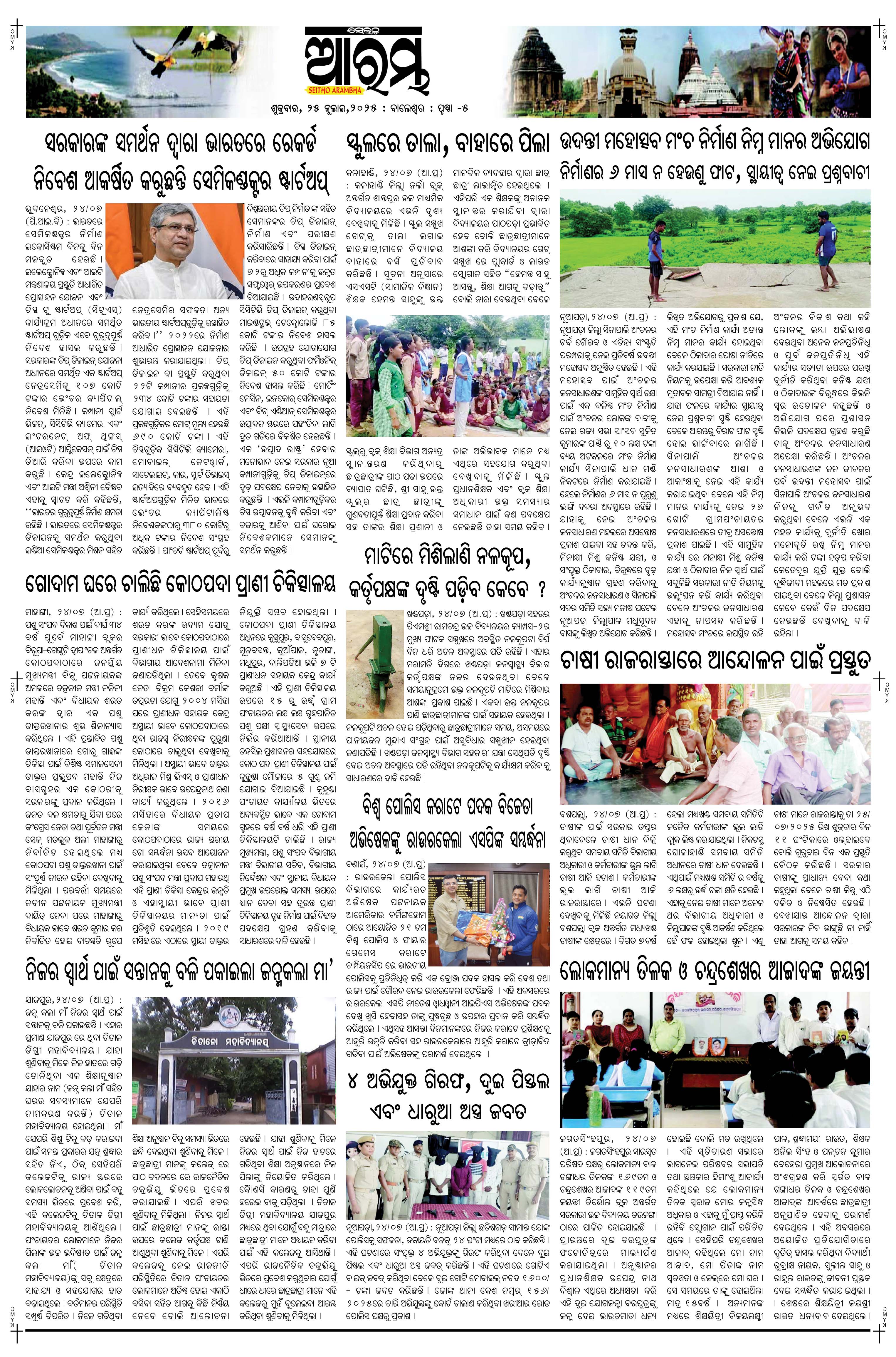 E-Paper Page 5