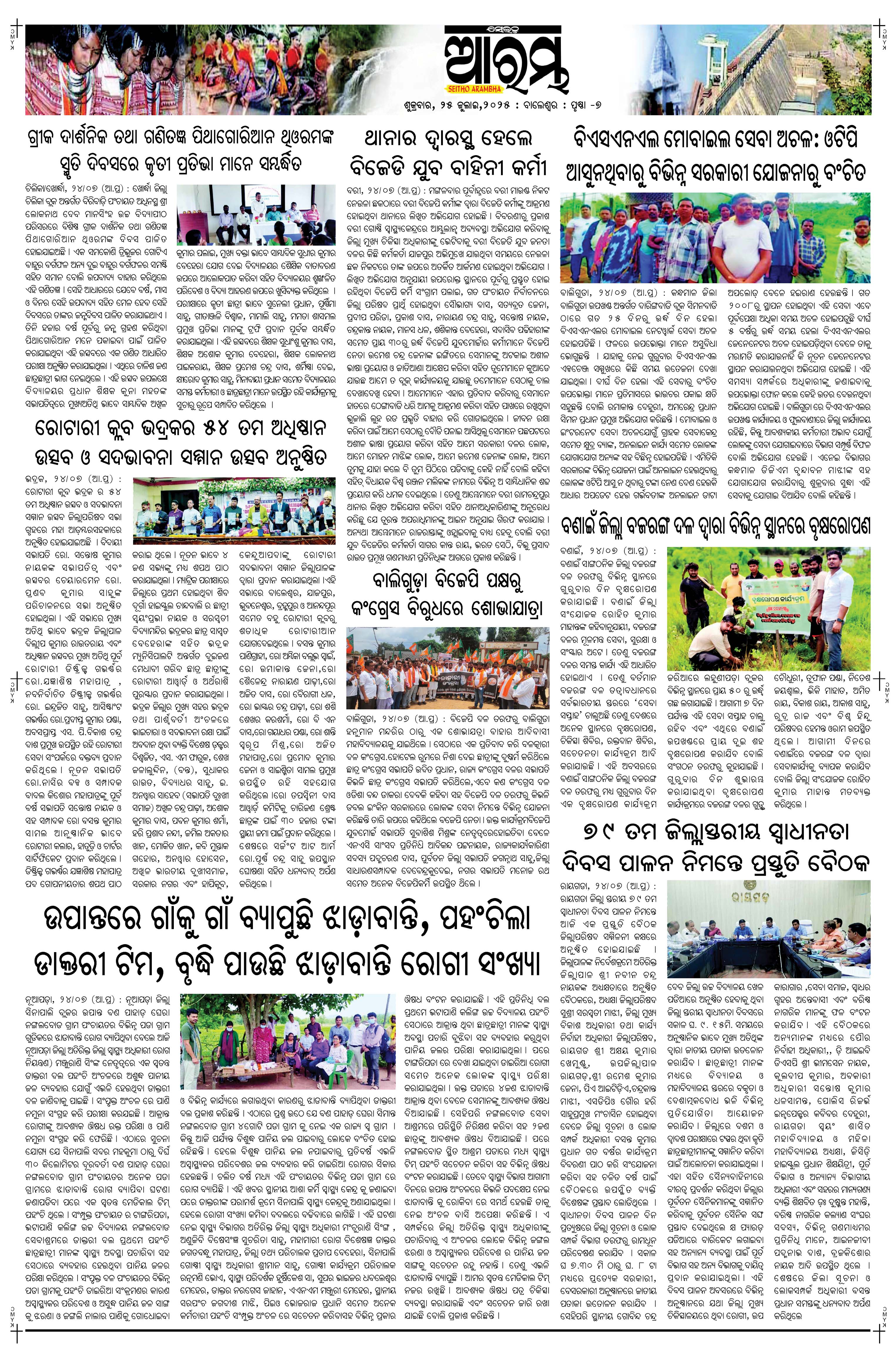 E-Paper Page 7