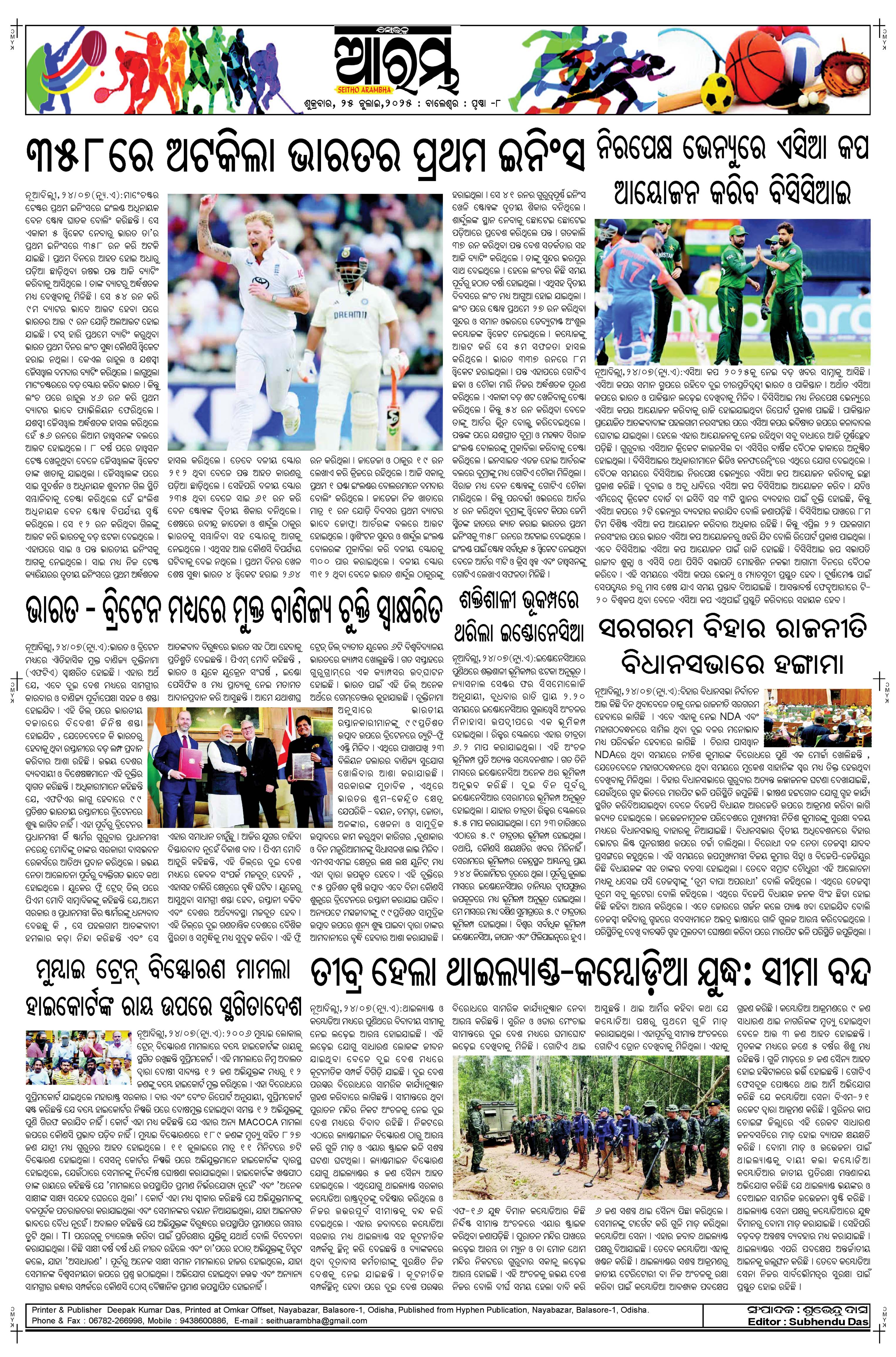 E-Paper Page 8