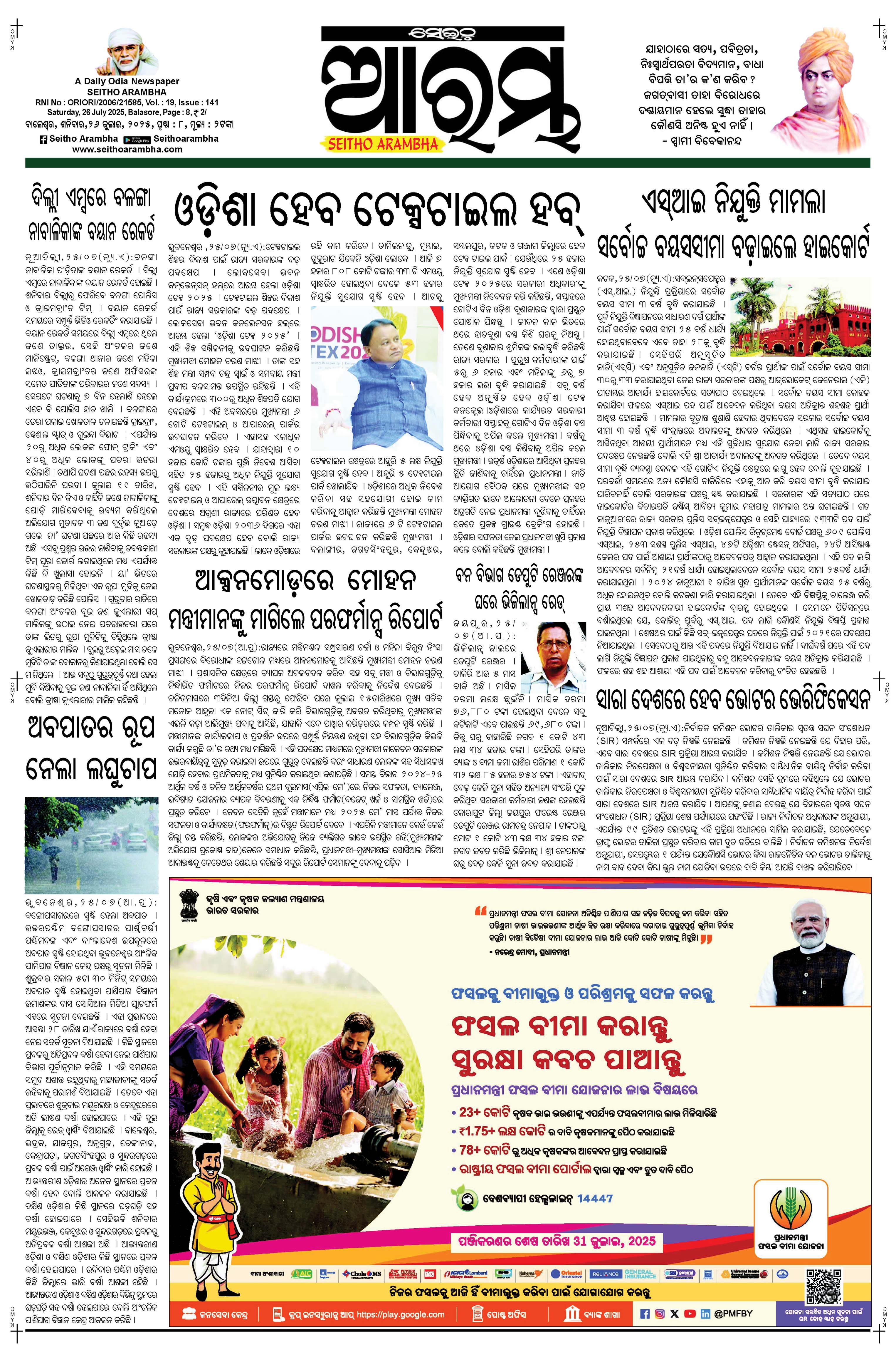 E-Paper Page 1