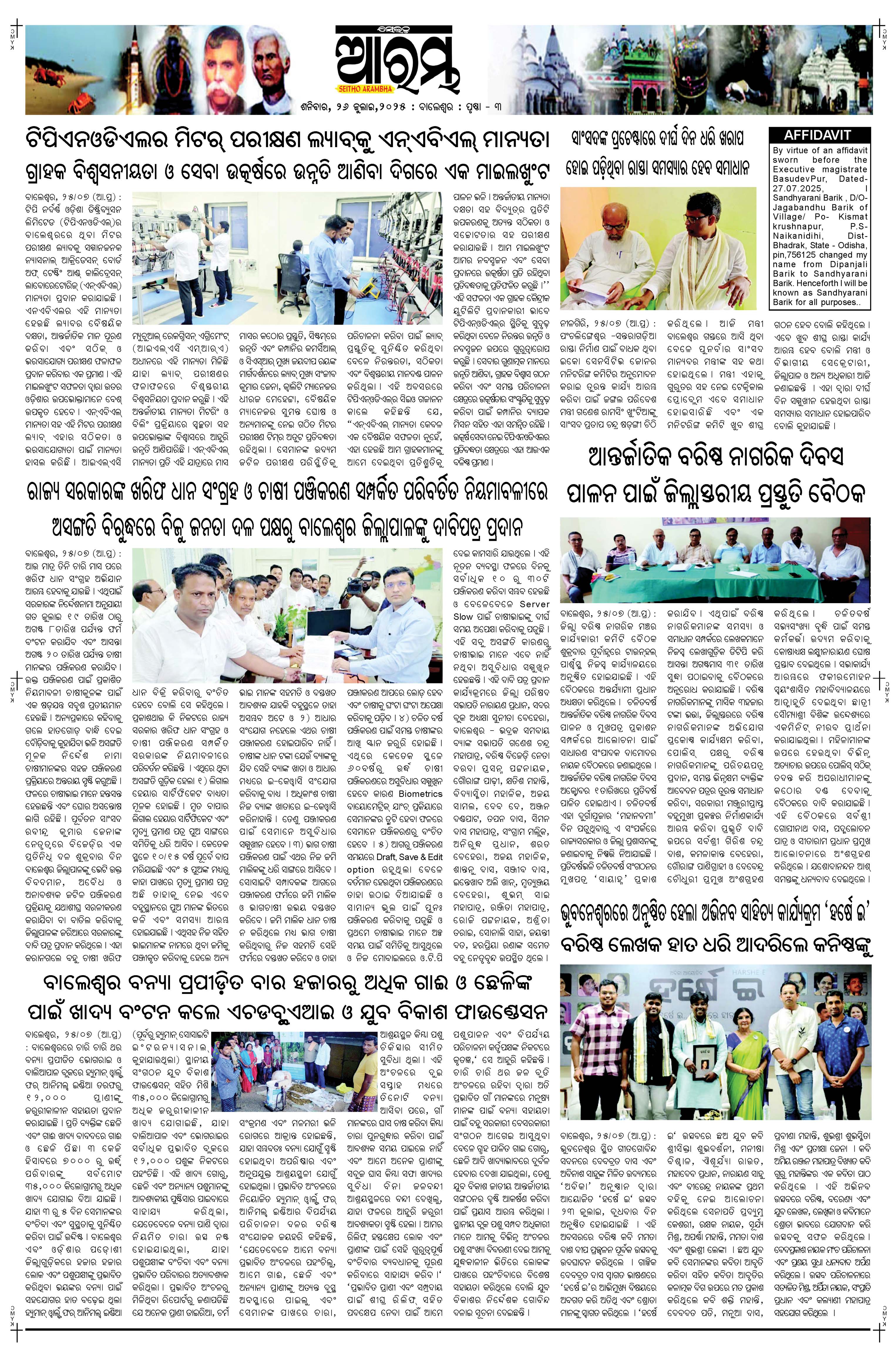 E-Paper Page 3