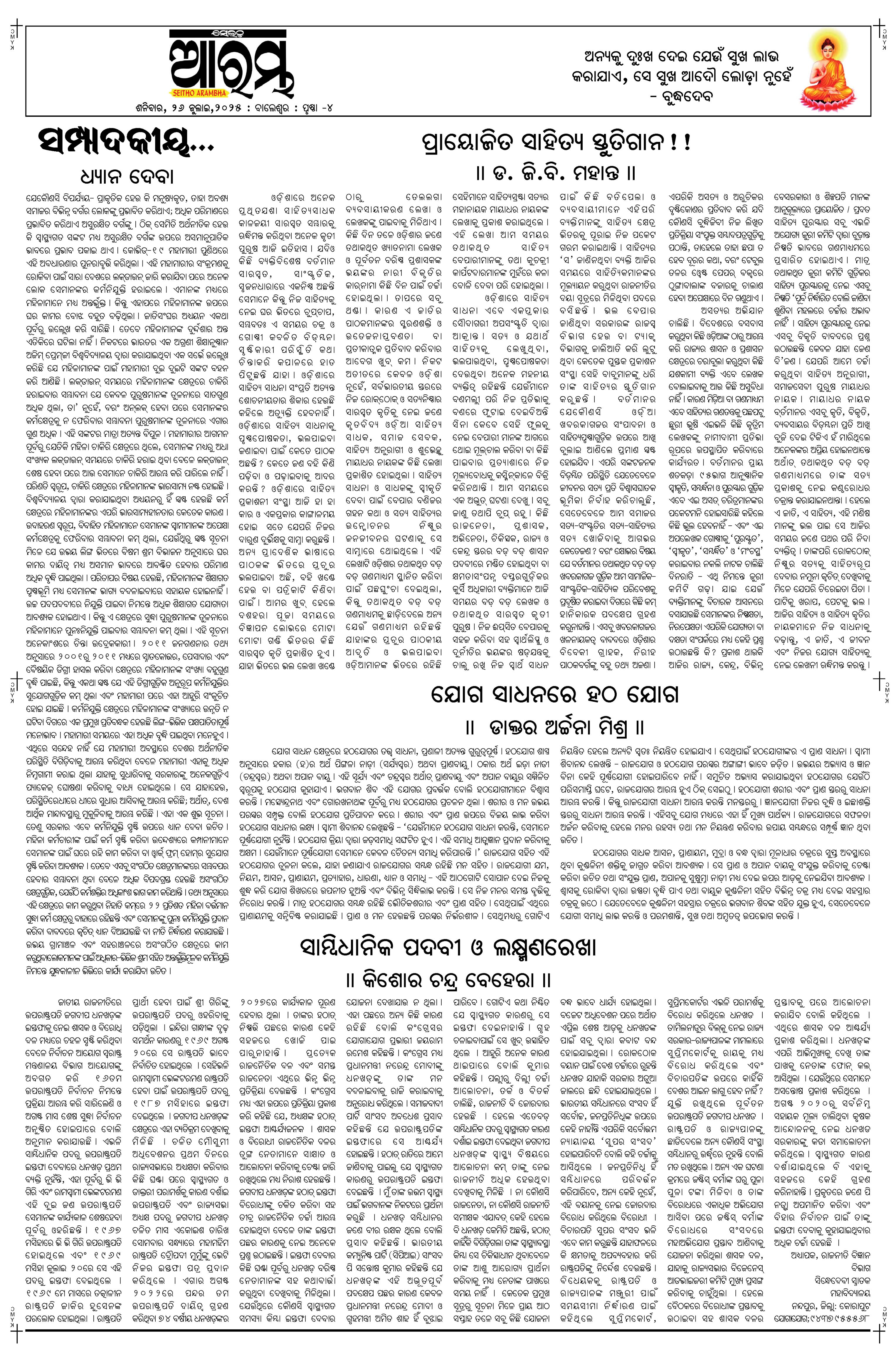 E-Paper Page 4