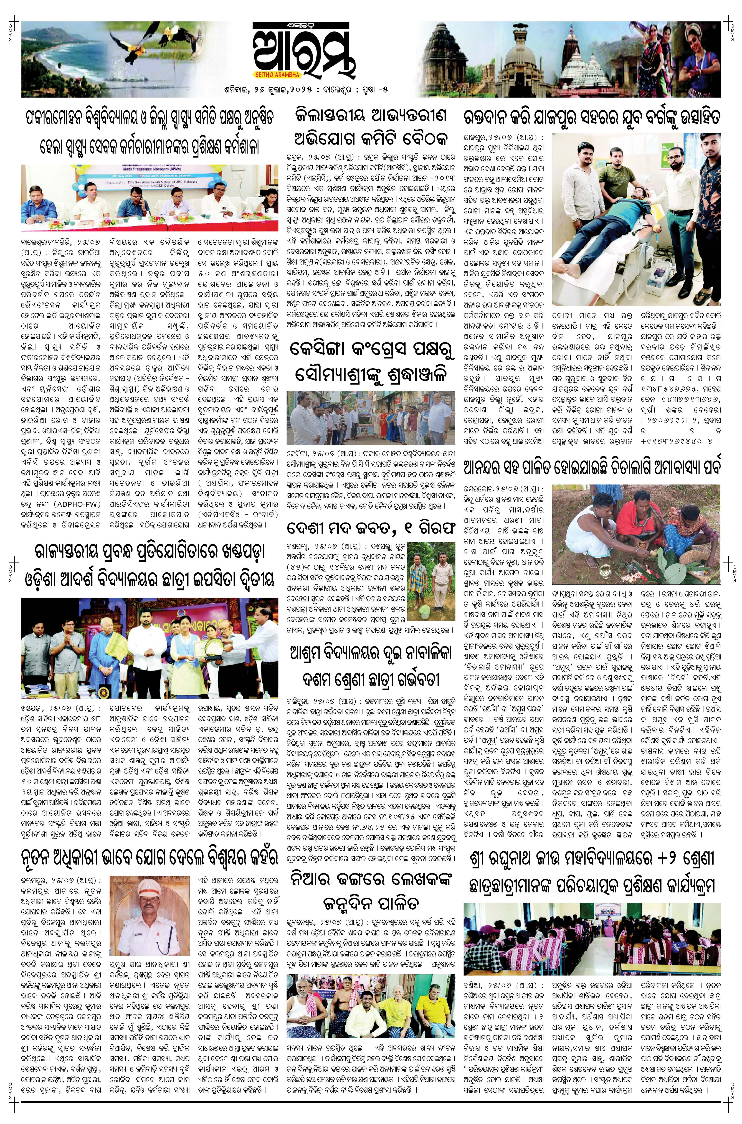 E-Paper Page 5