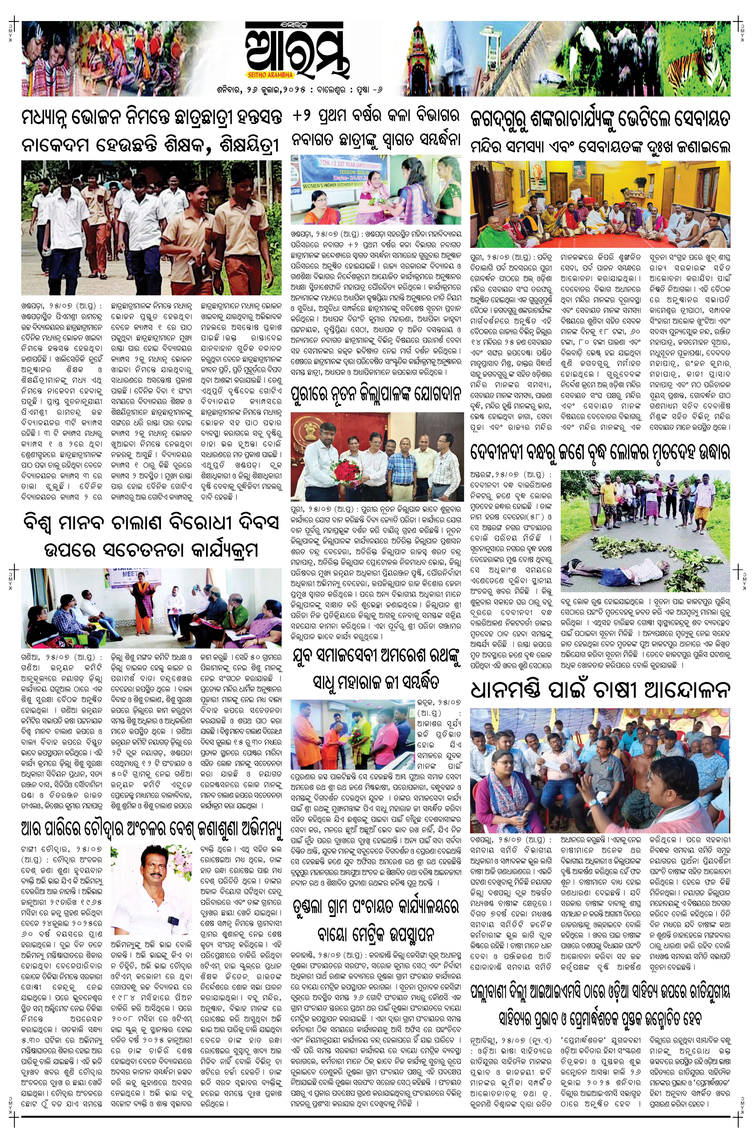 E-Paper Page 6