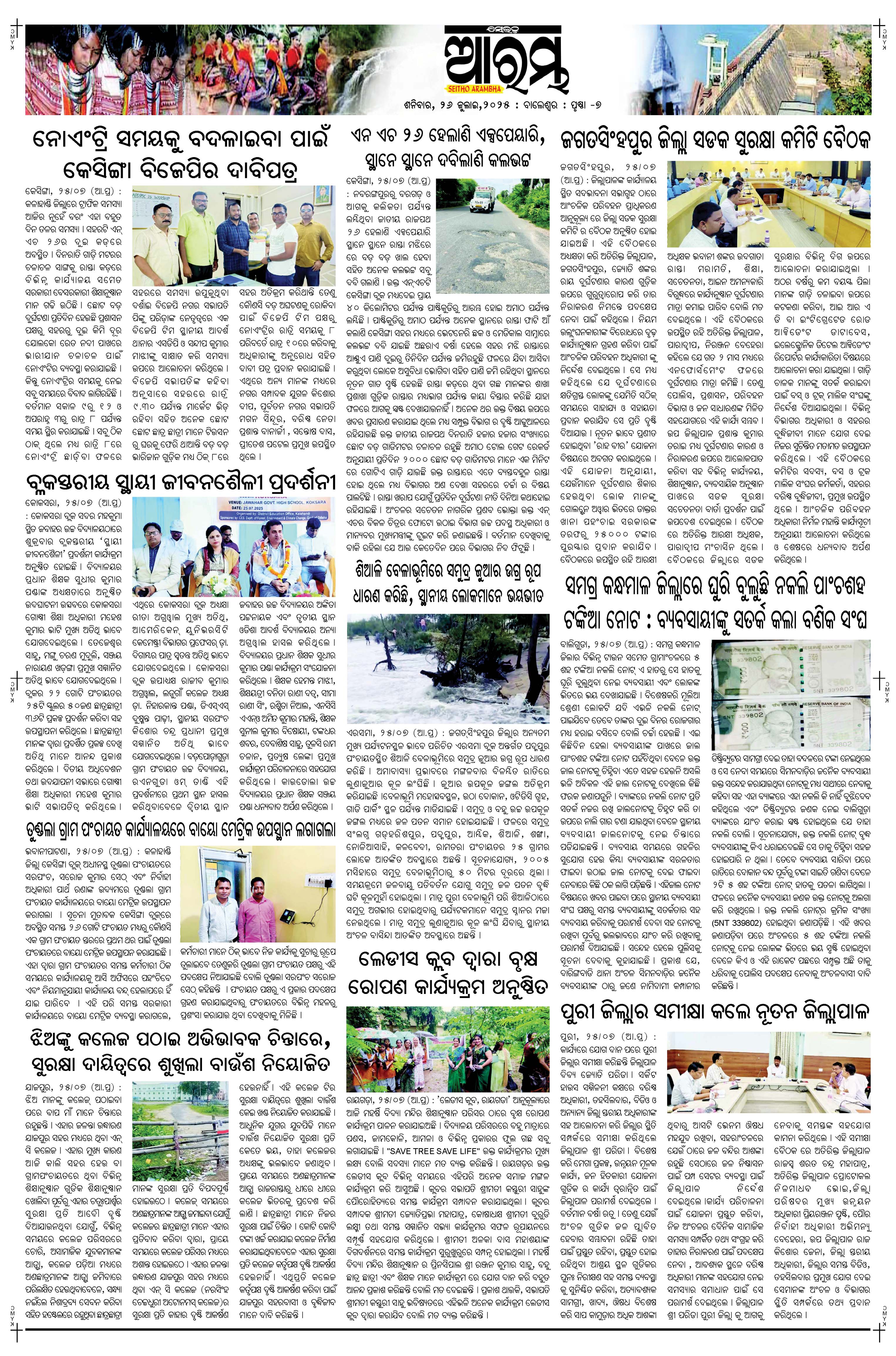 E-Paper Page 7
