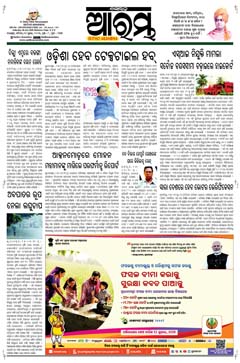 E-Paper Page 1 for 26-Jul-2025 (Sat)