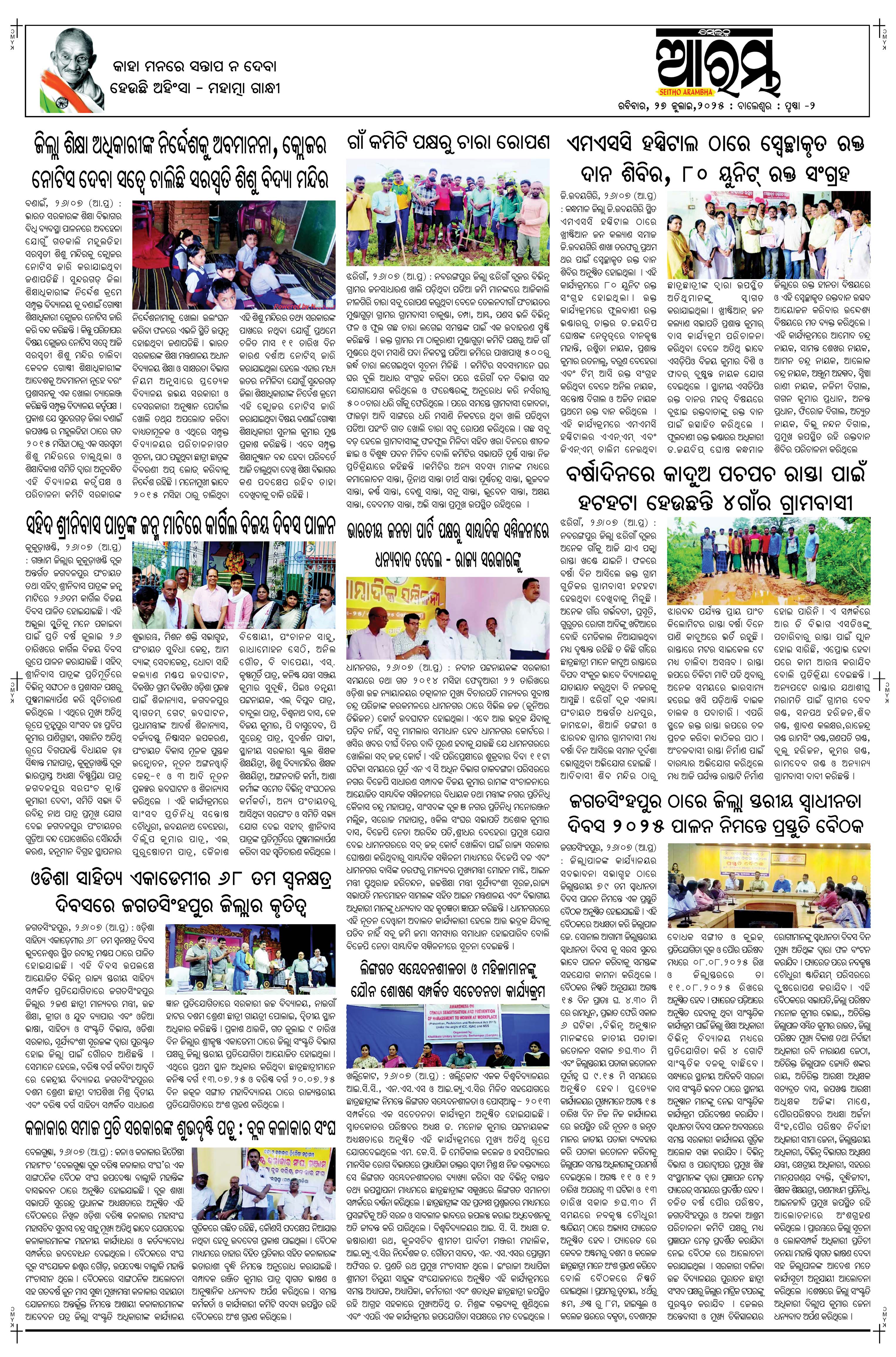 E-Paper Page 2