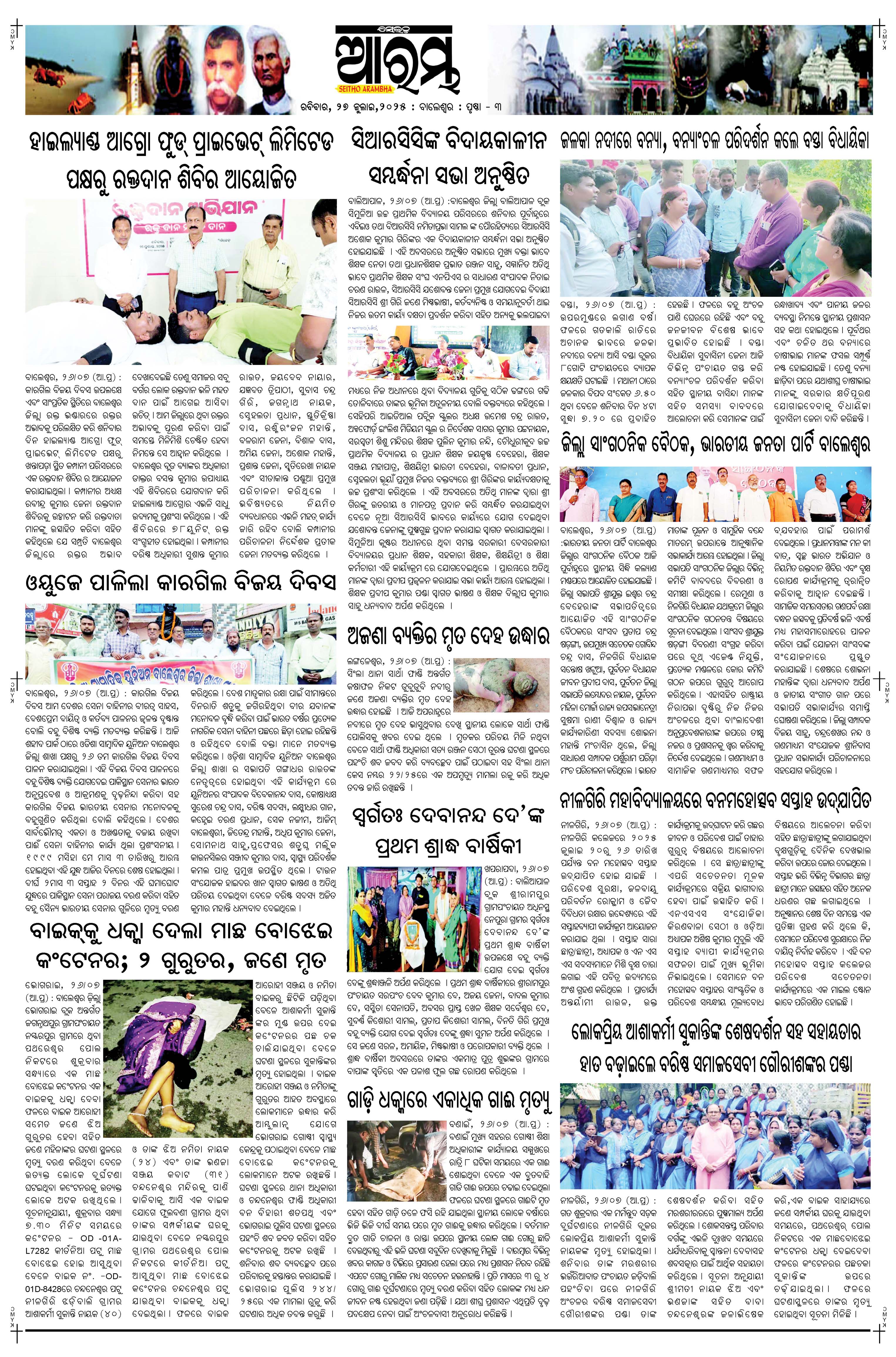 E-Paper Page 3