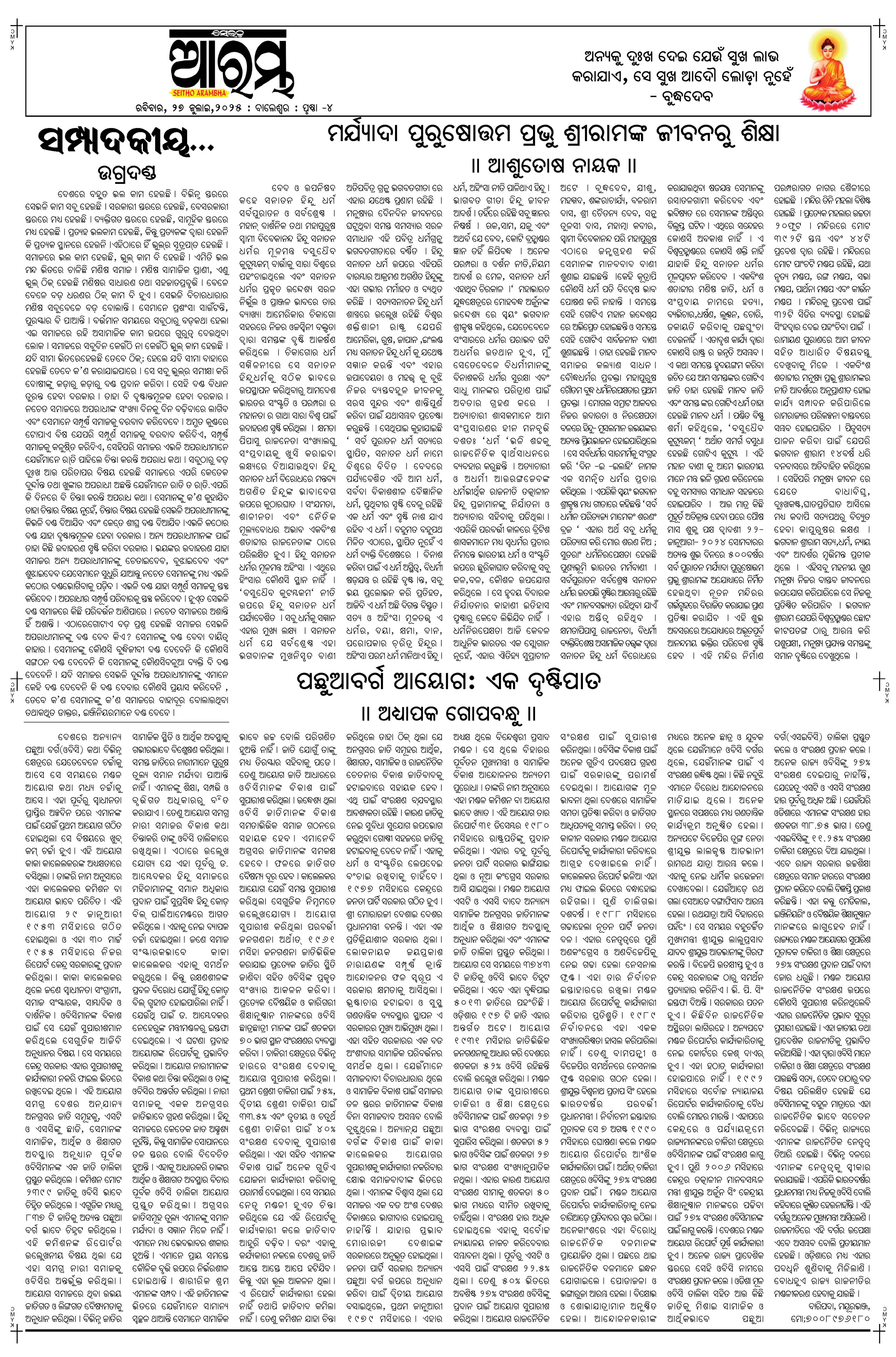 E-Paper Page 4