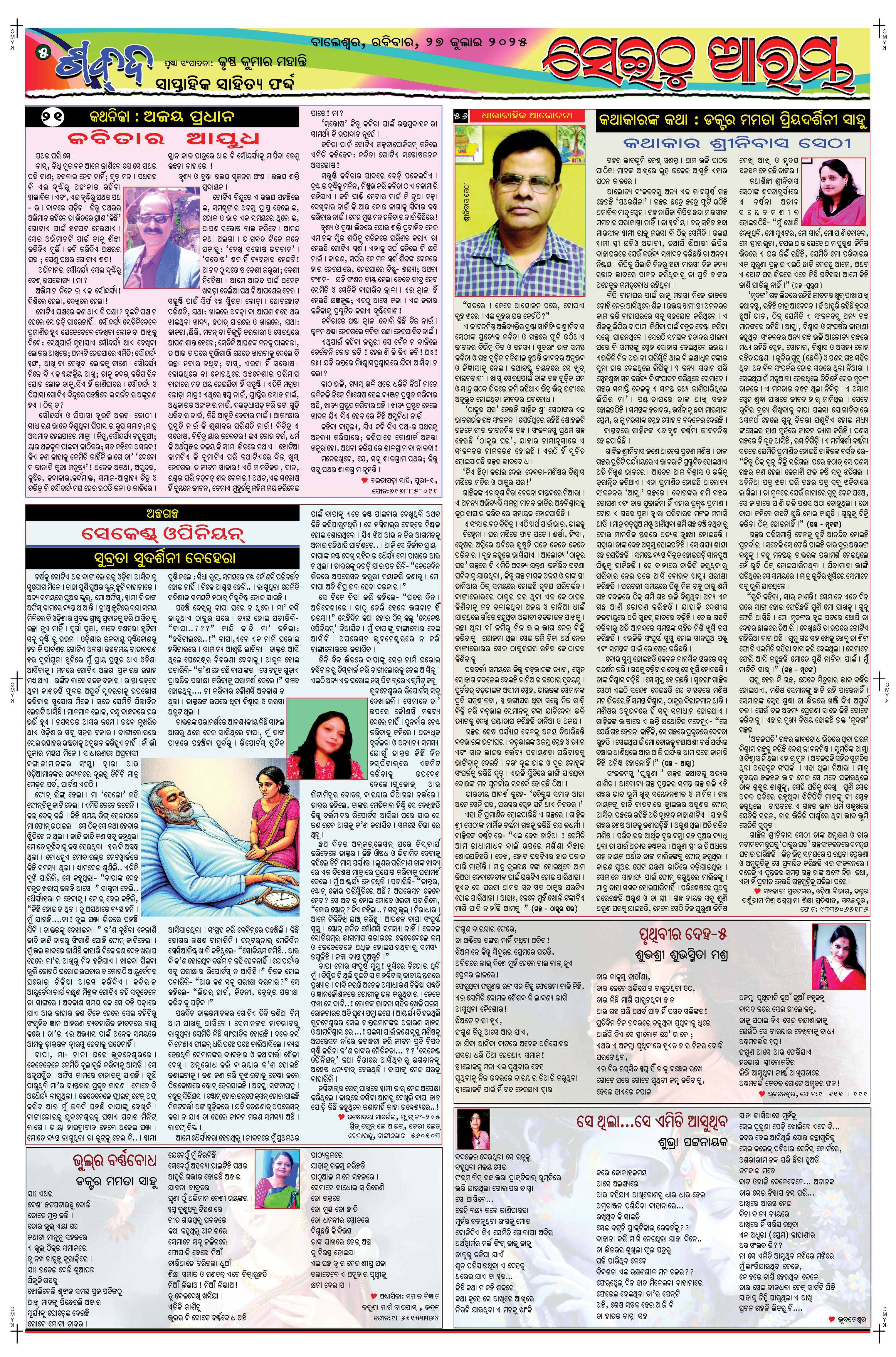 E-Paper Page 5