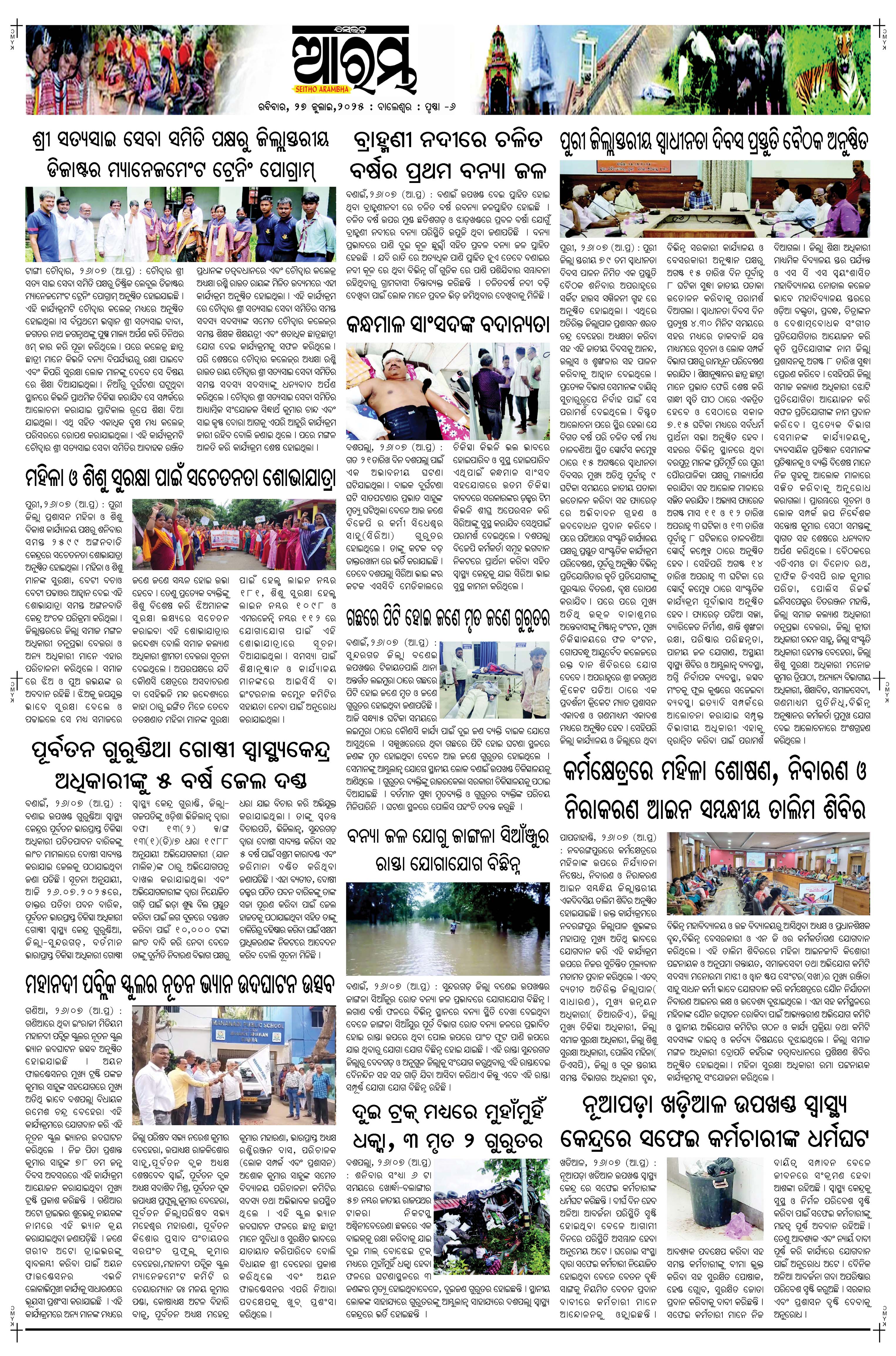 E-Paper Page 6