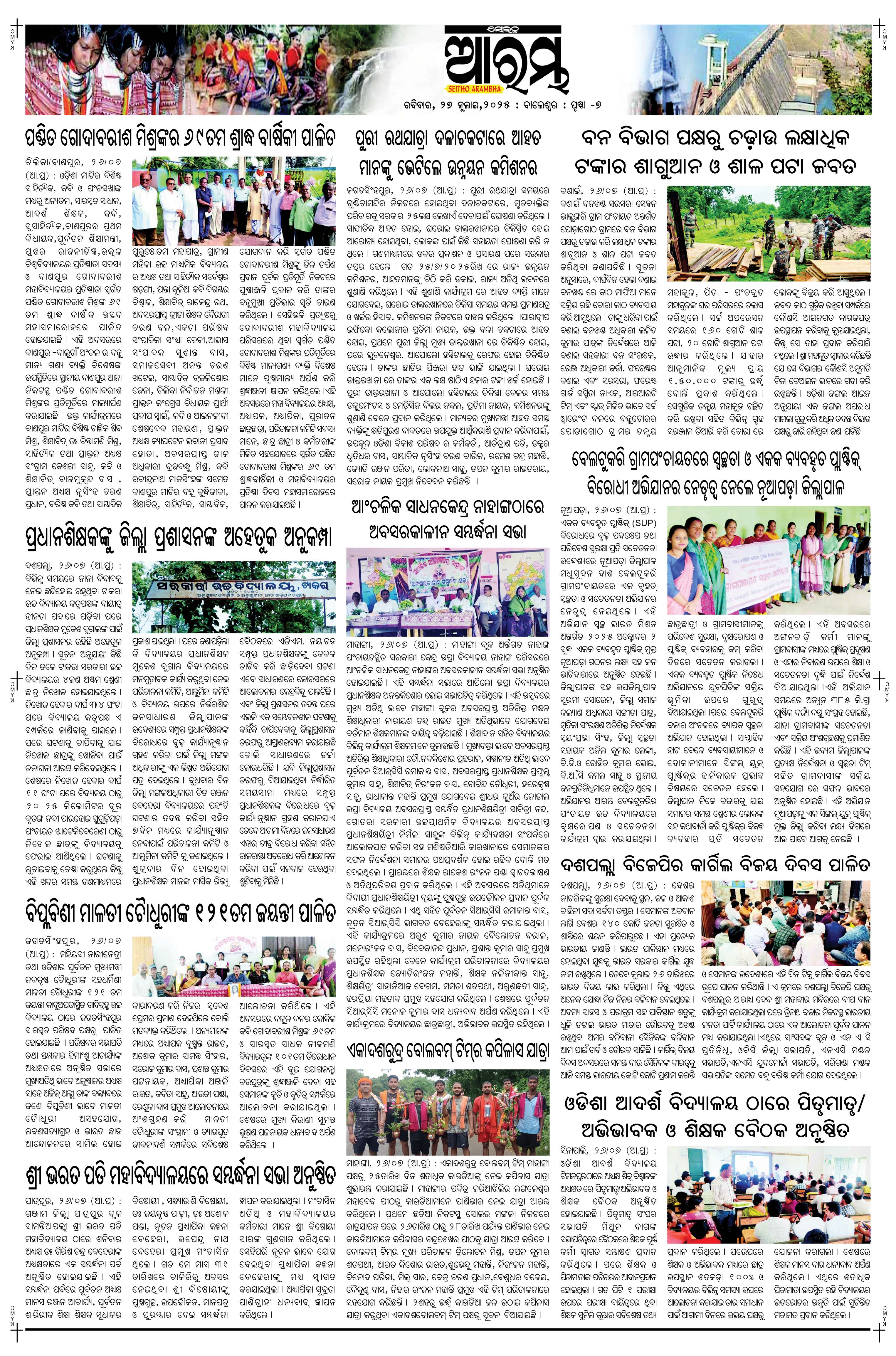 E-Paper Page 7