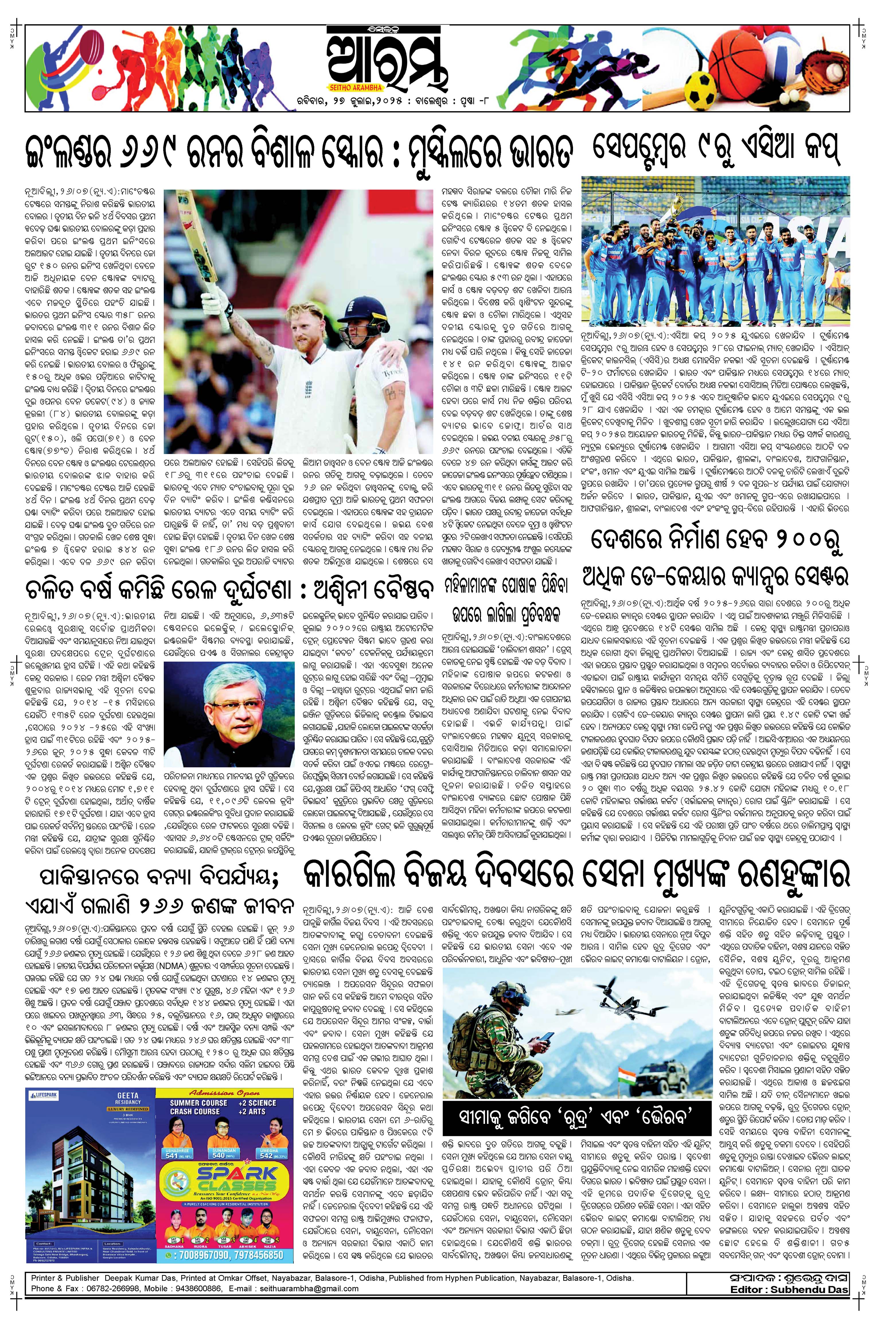 E-Paper Page 8