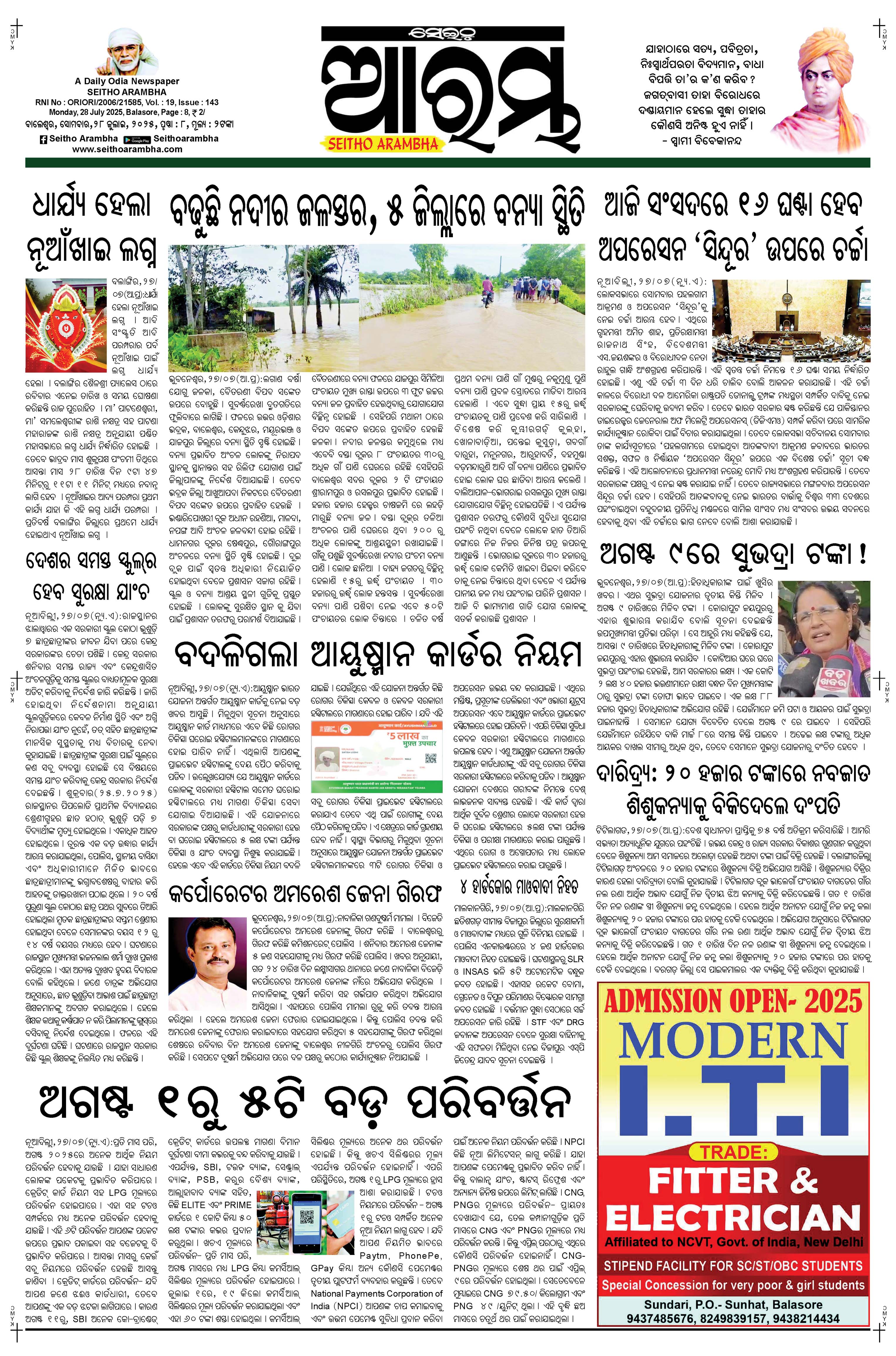 E-Paper Page 1