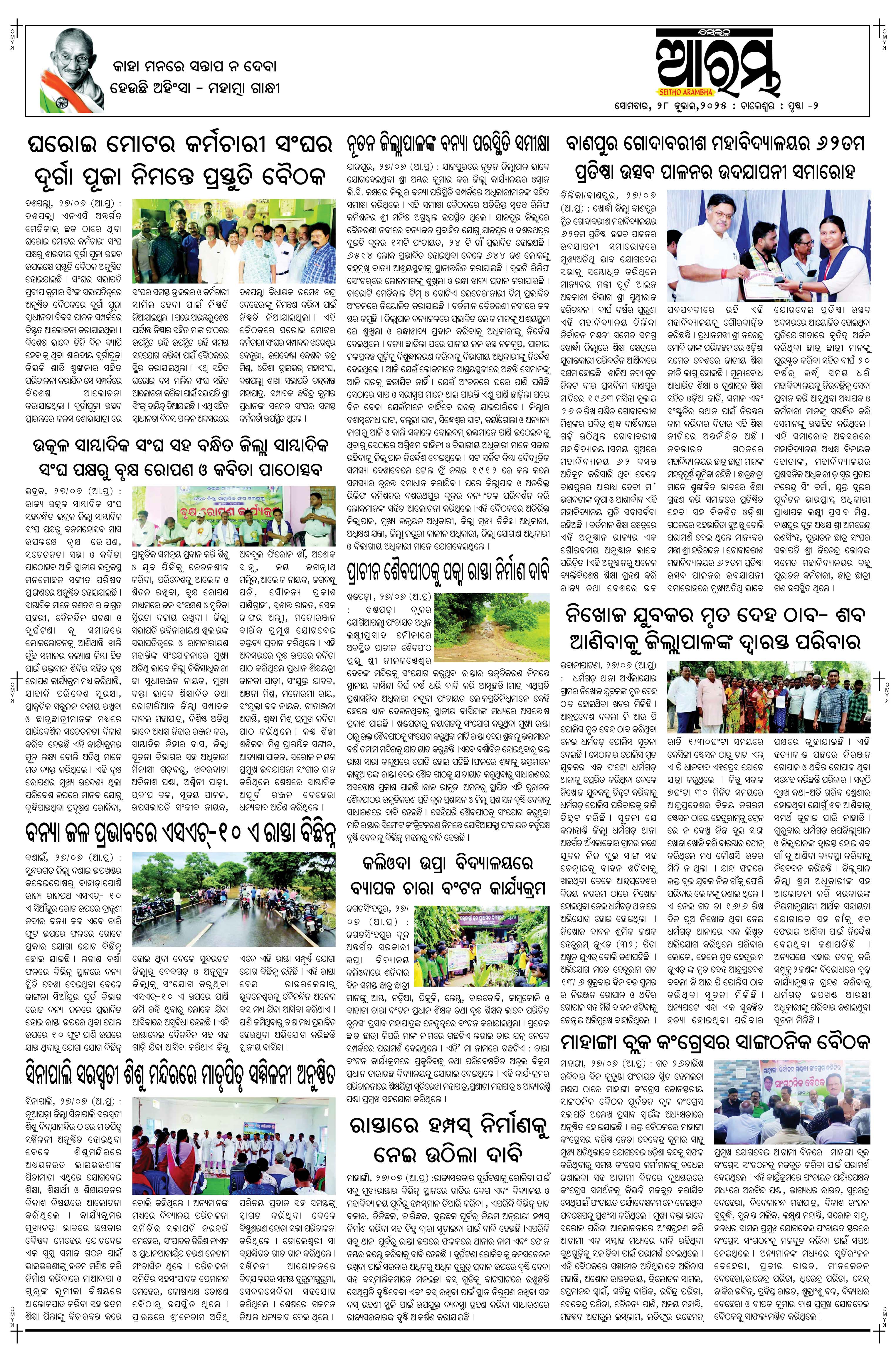 E-Paper Page 2