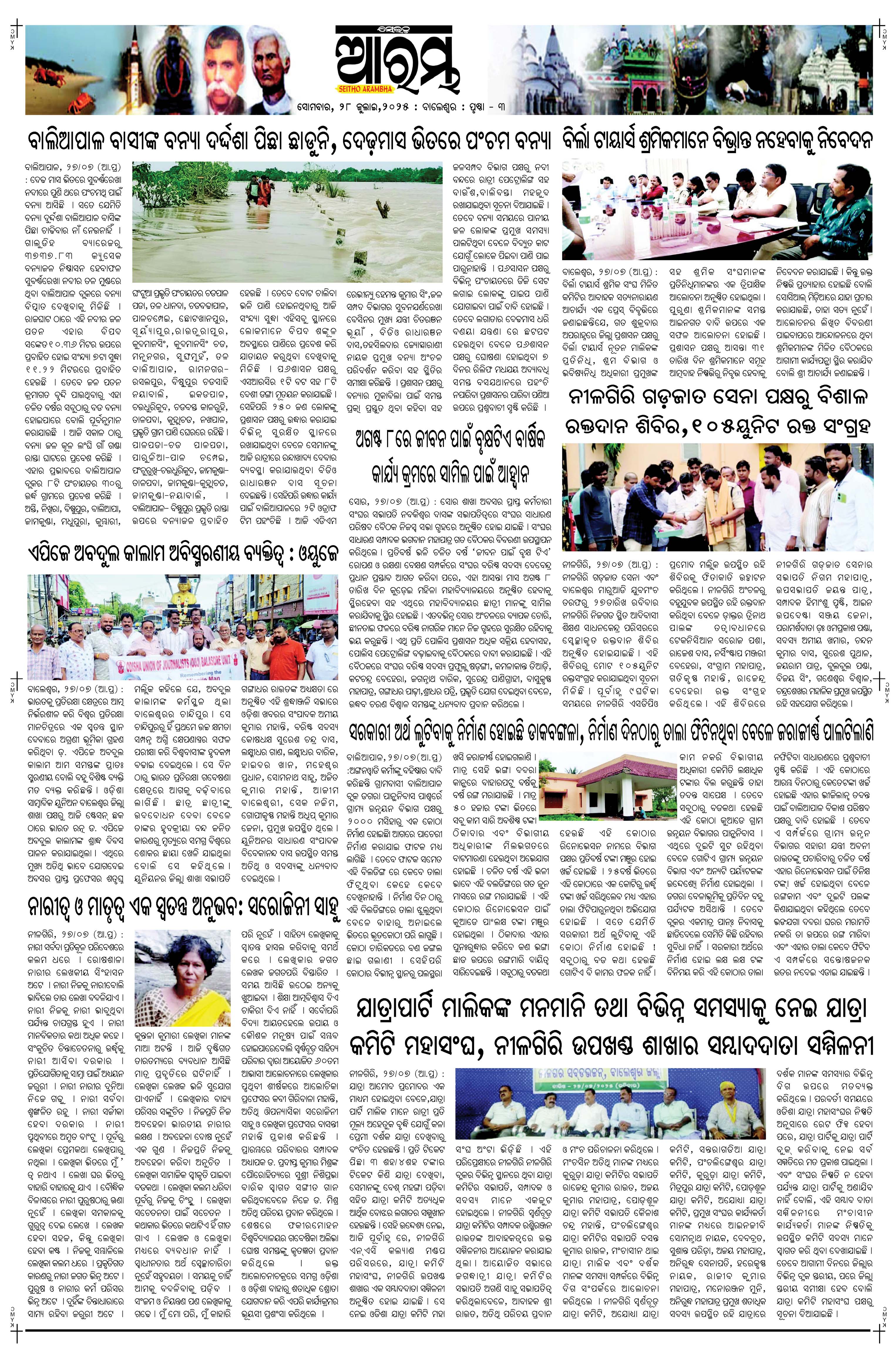E-Paper Page 3
