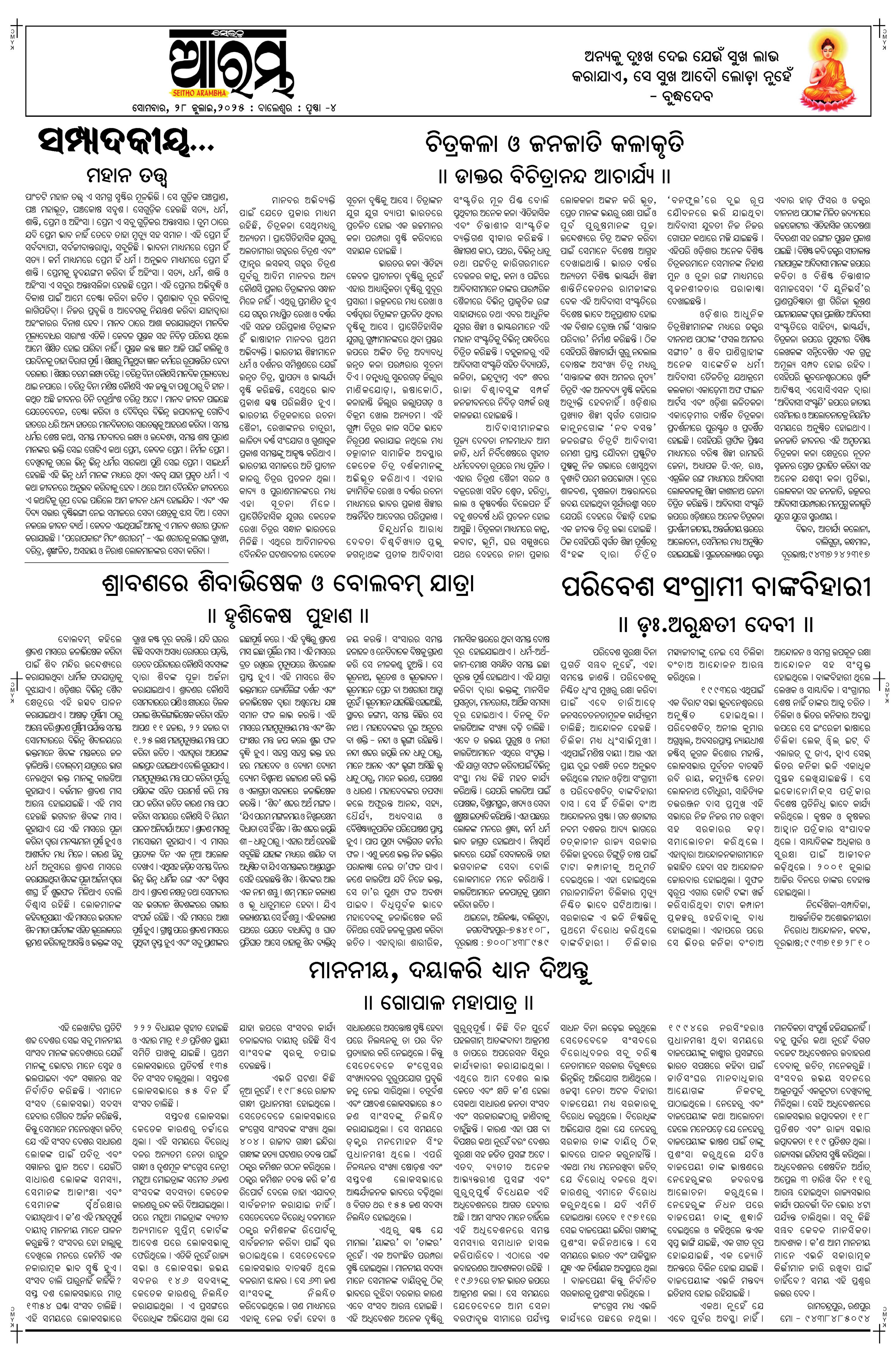 E-Paper Page 4