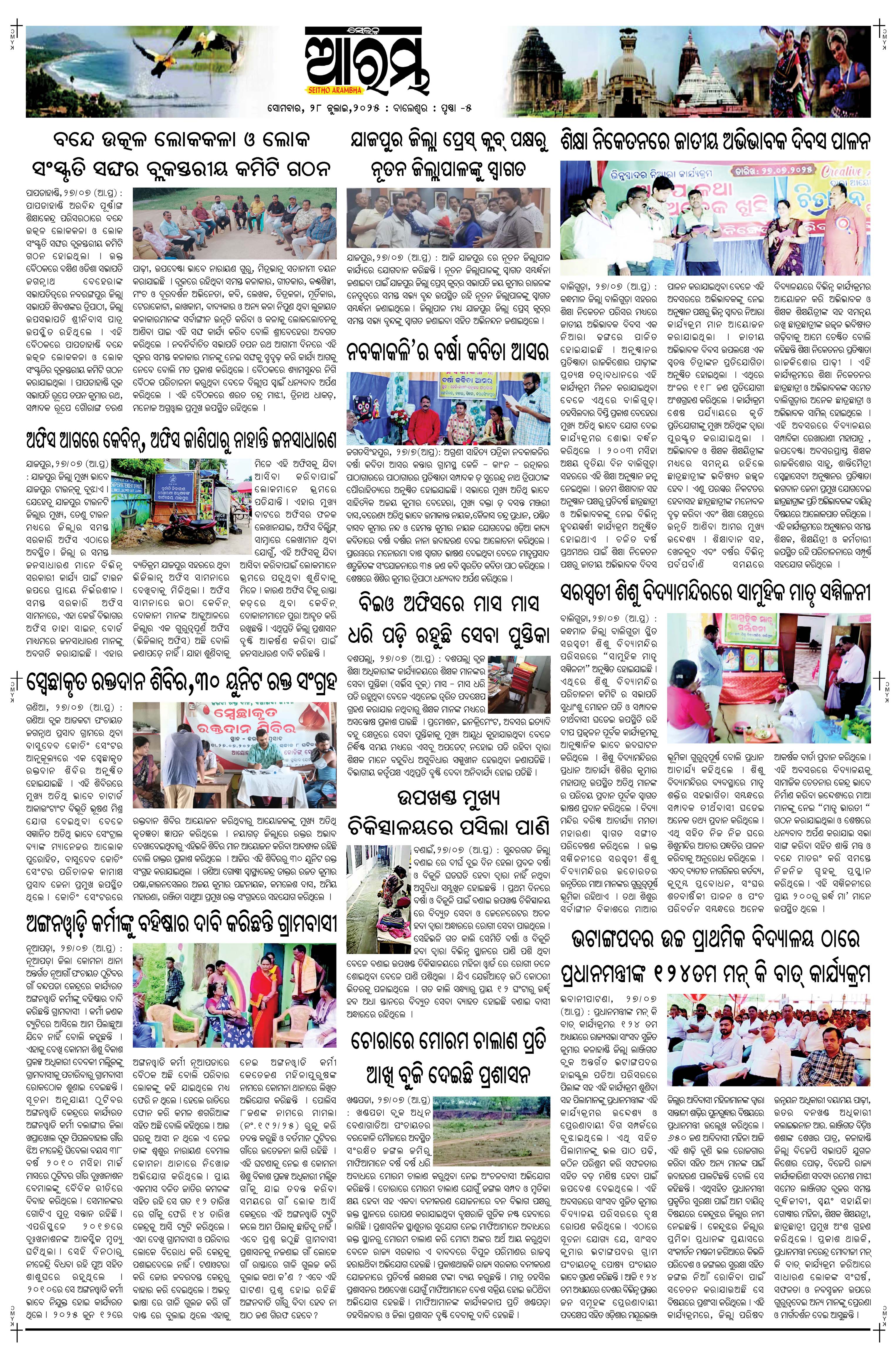 E-Paper Page 5