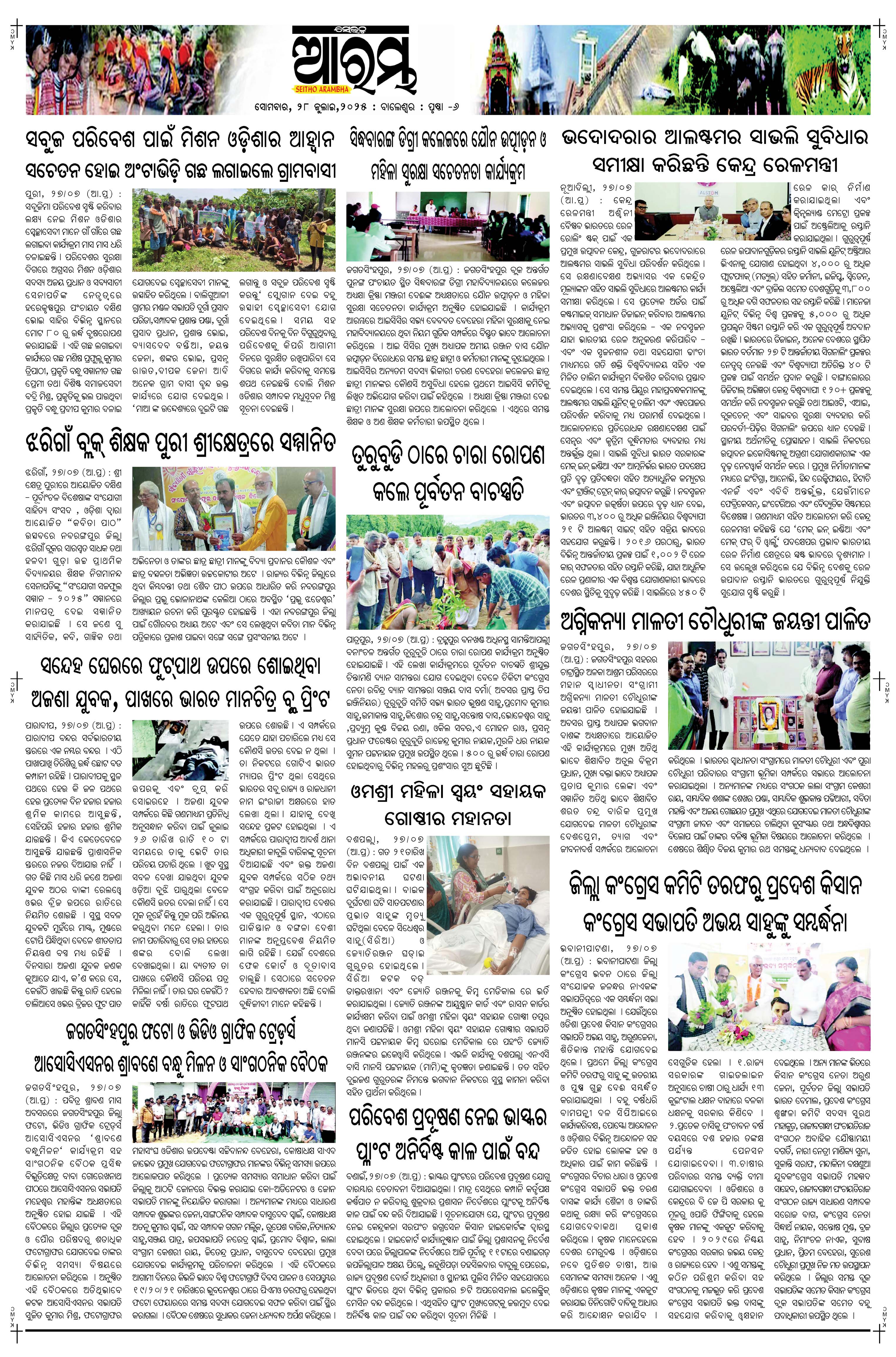 E-Paper Page 6