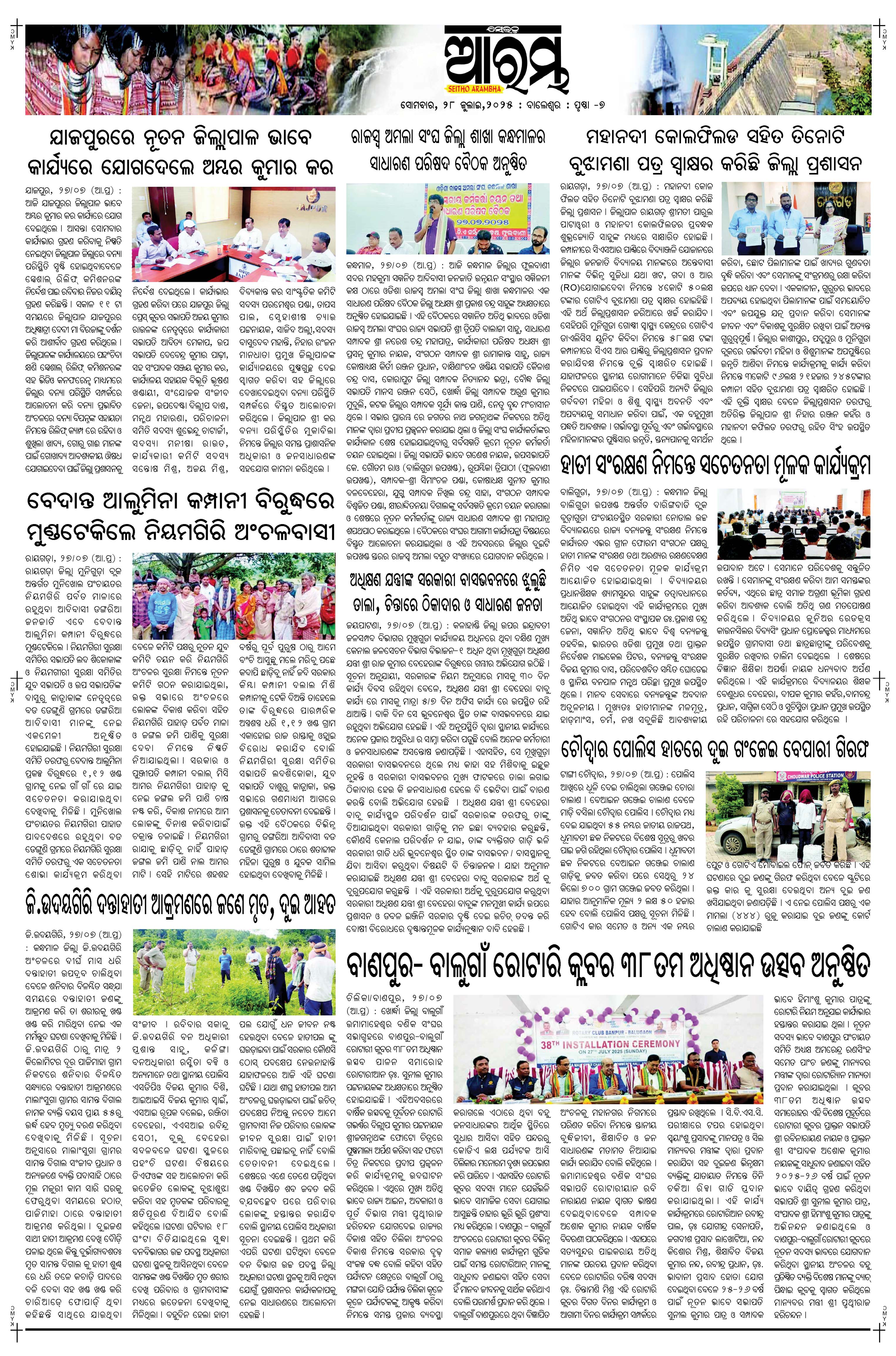 E-Paper Page 7