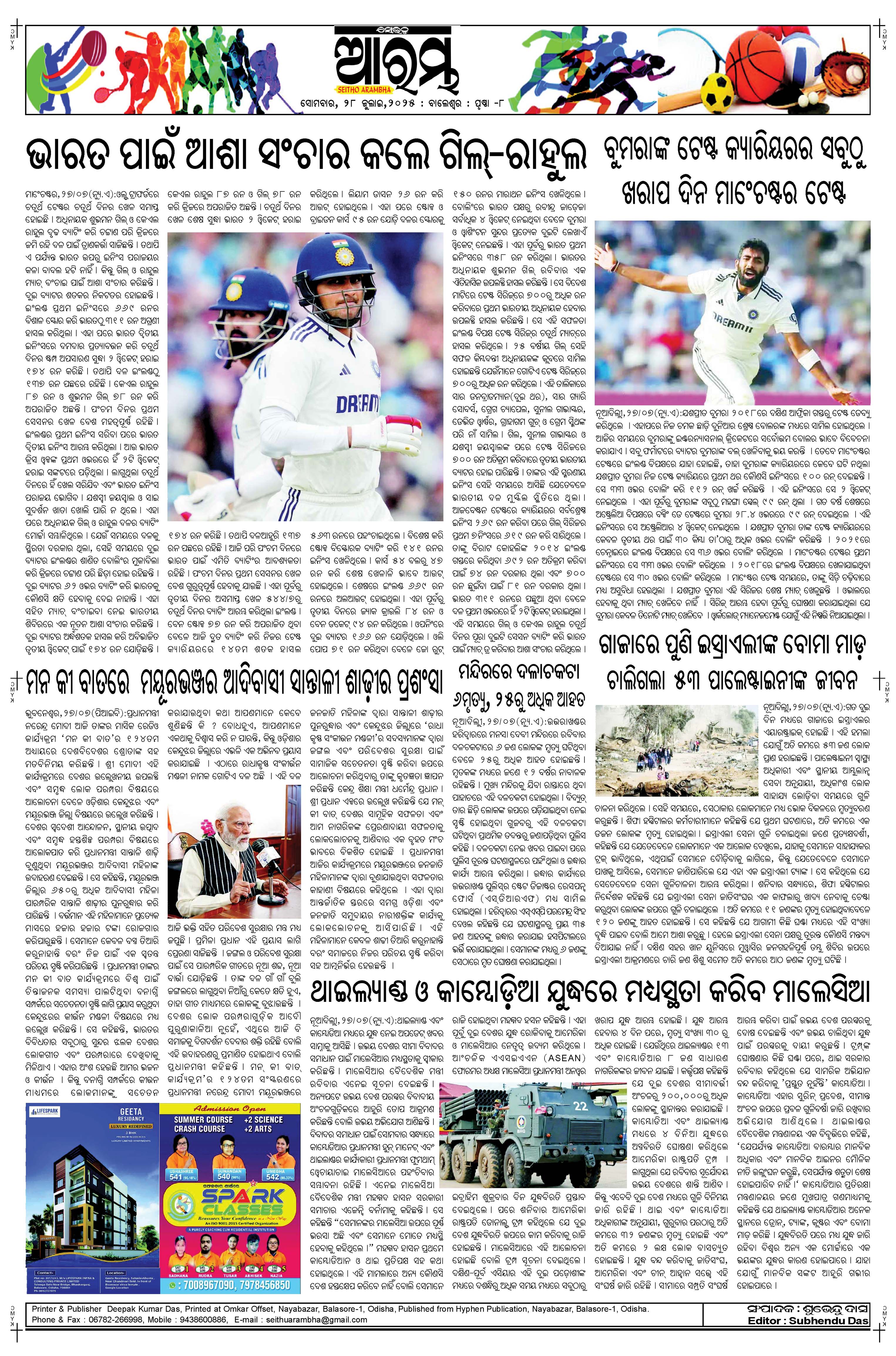E-Paper Page 8